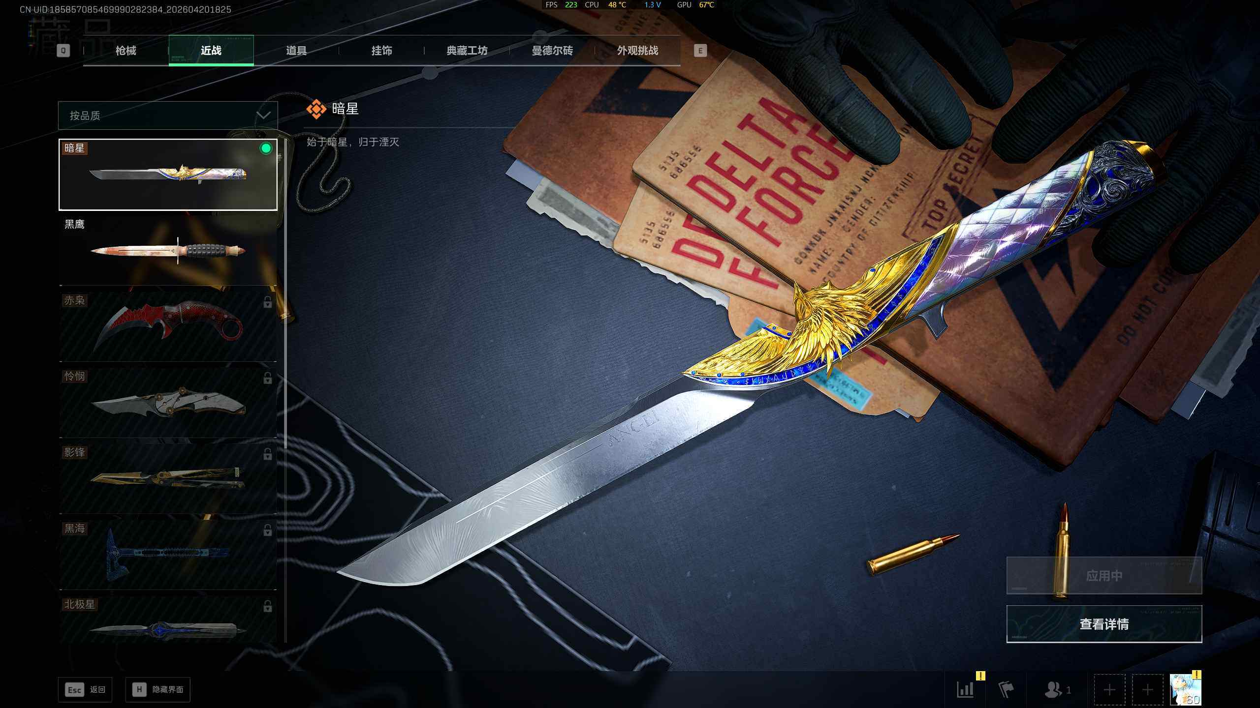 SJZQM4109552三角洲行动账号详情图23