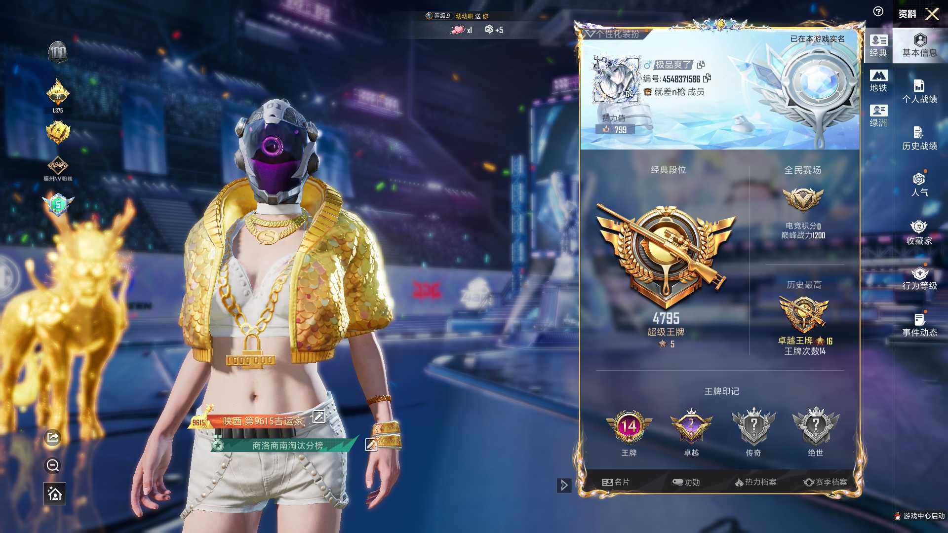 HPLX4194222和平精英账号详情图7