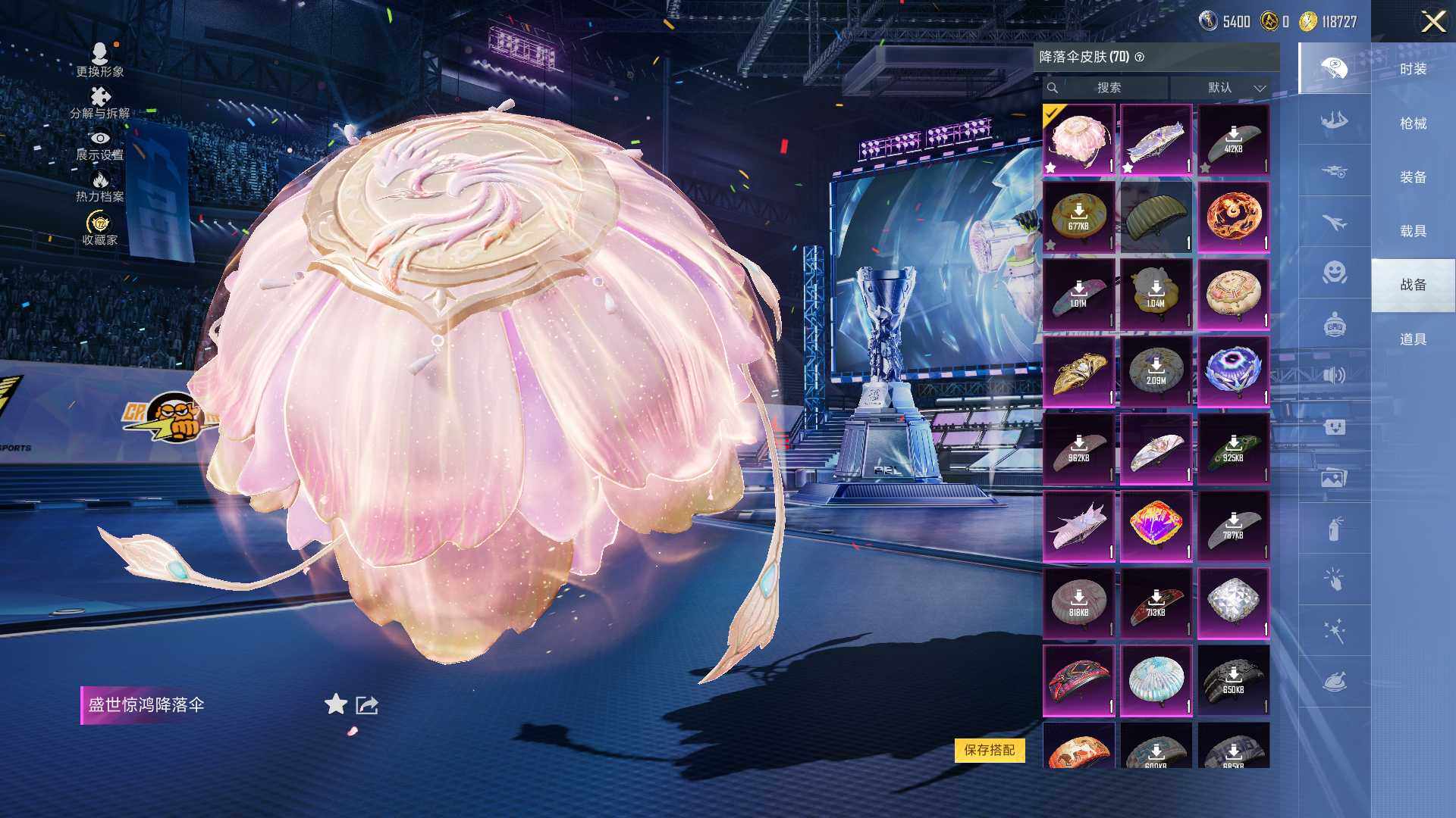 HPLX4194222和平精英账号详情图11