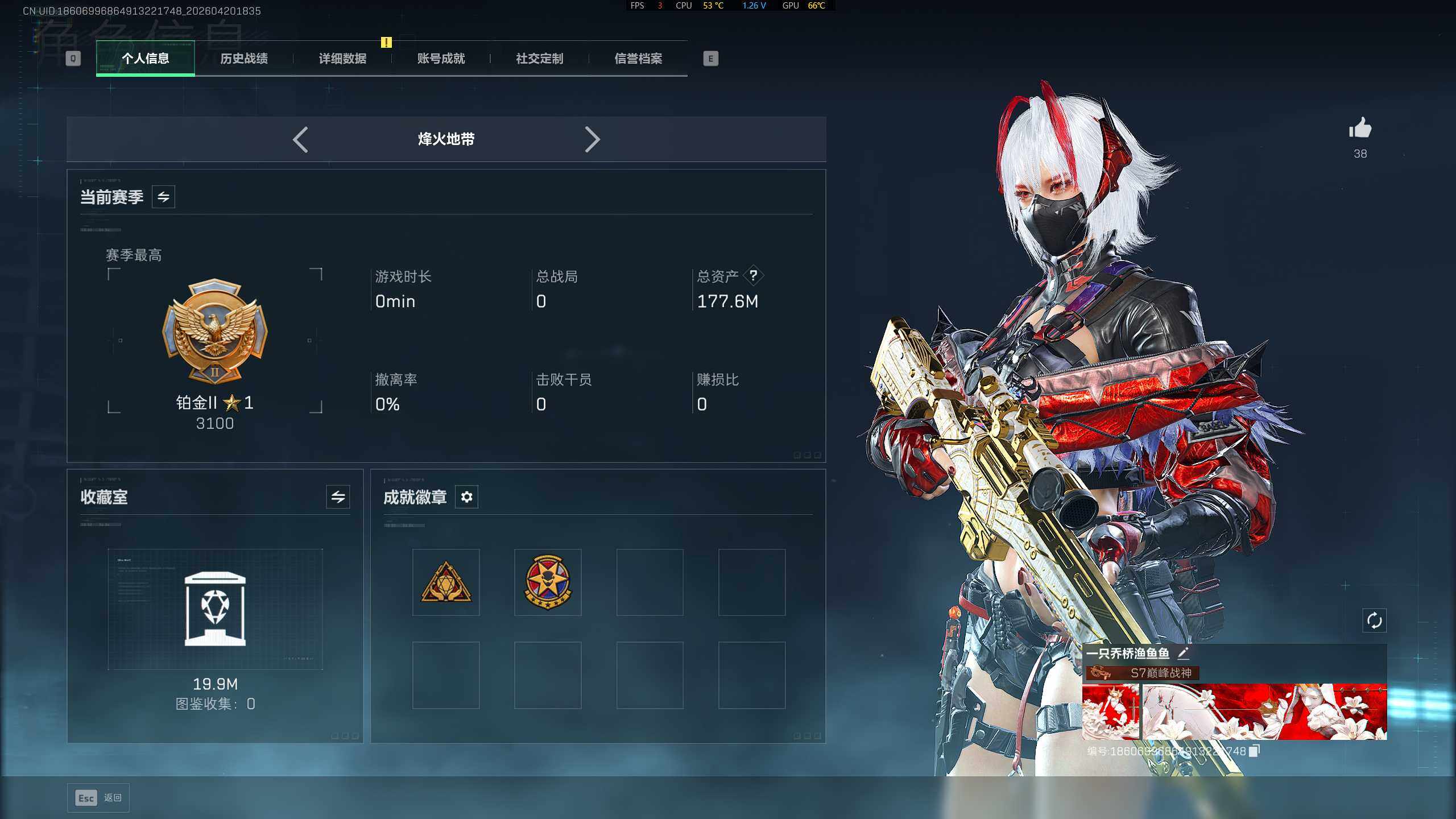 SJZQM4109591三角洲行动账号详情图5