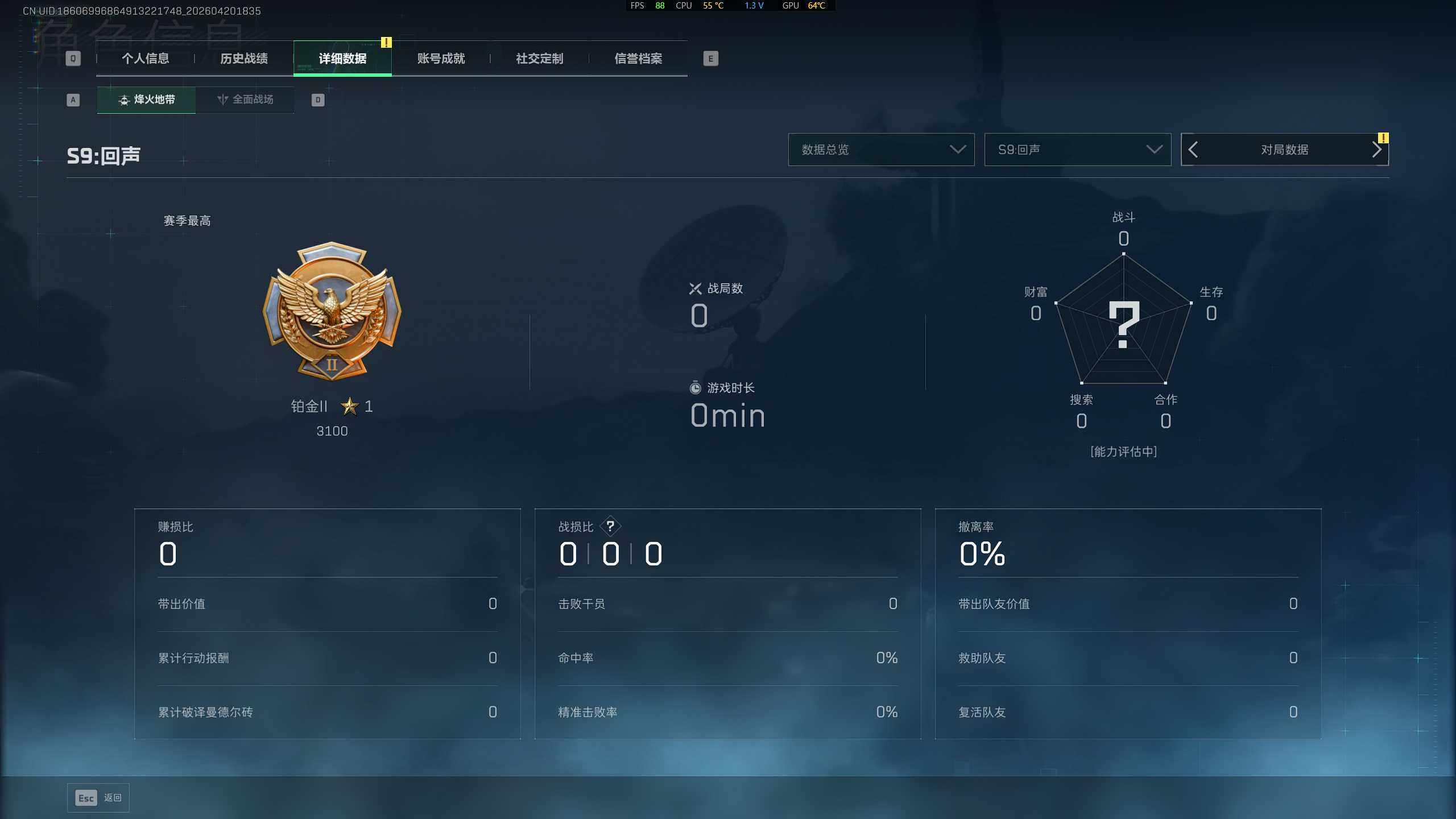 SJZQM4109591三角洲行动账号详情图6