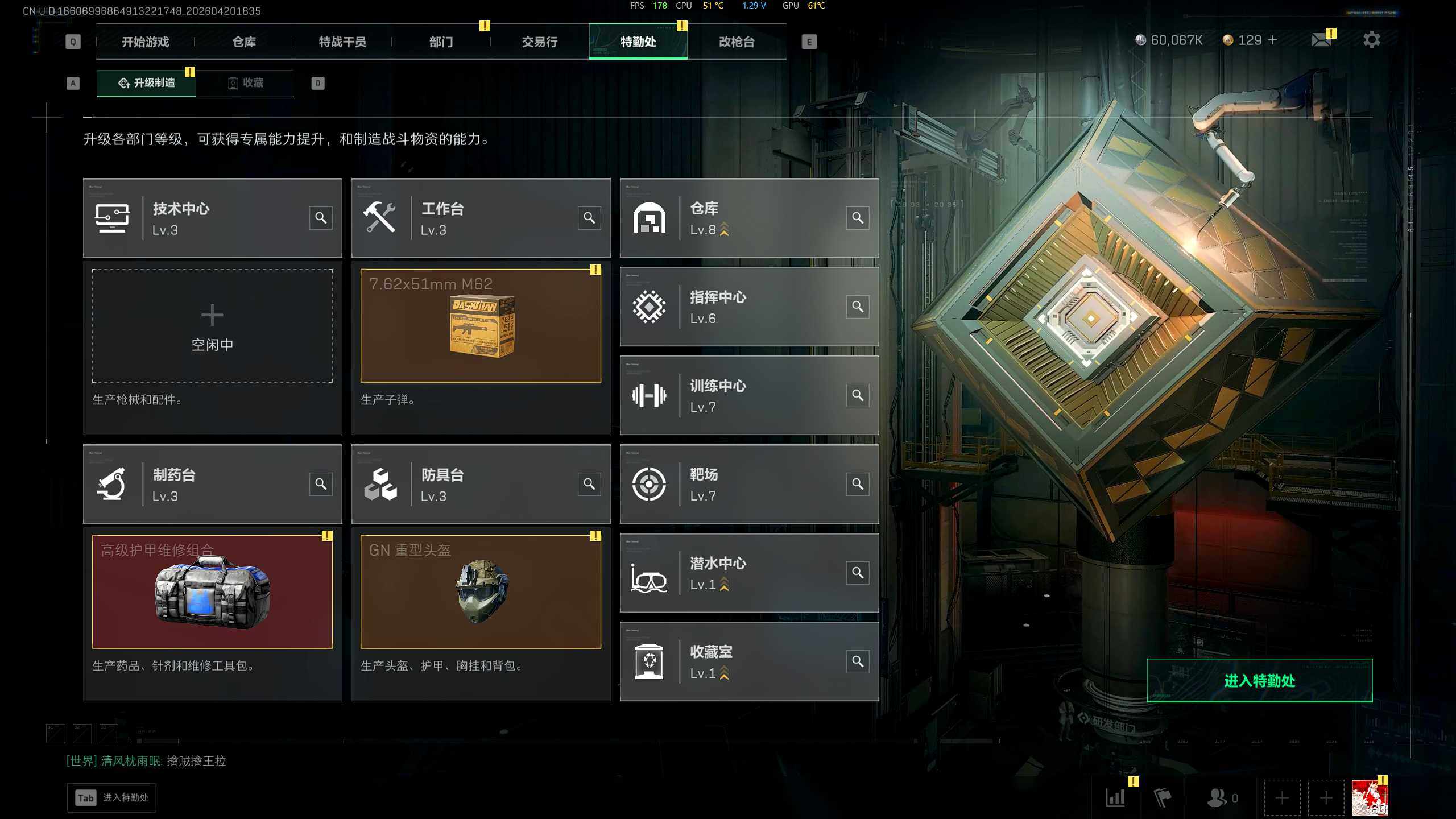 SJZQM4109591三角洲行动账号详情图7