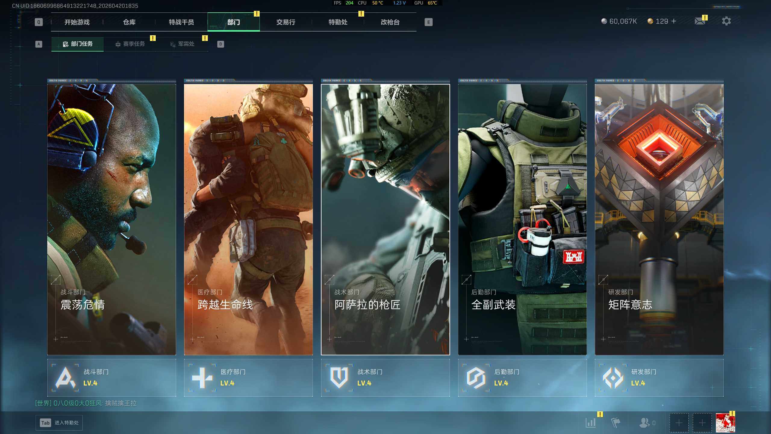 SJZQM4109591三角洲行动账号详情图8