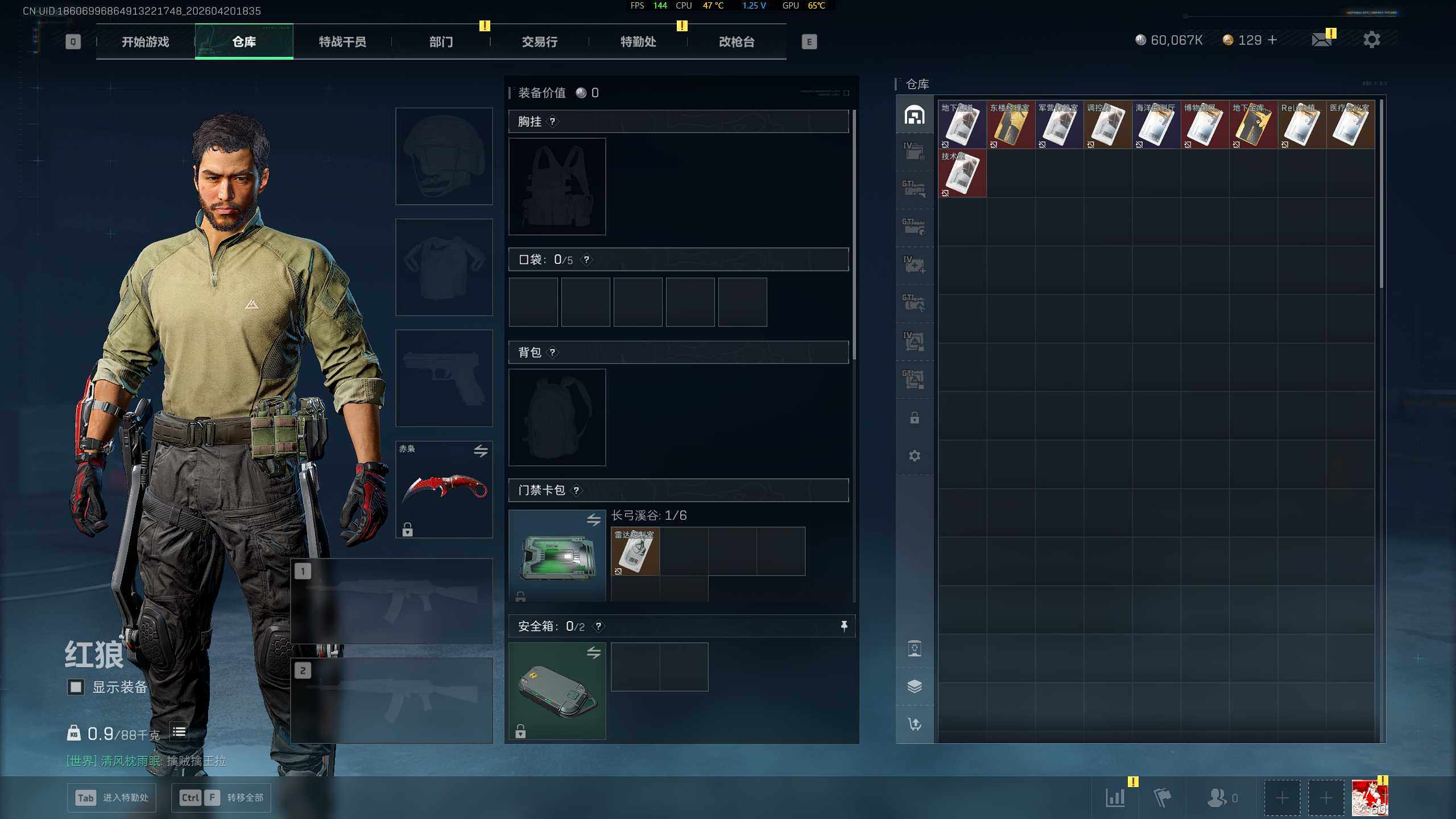 SJZQM4109591三角洲行动账号详情图9