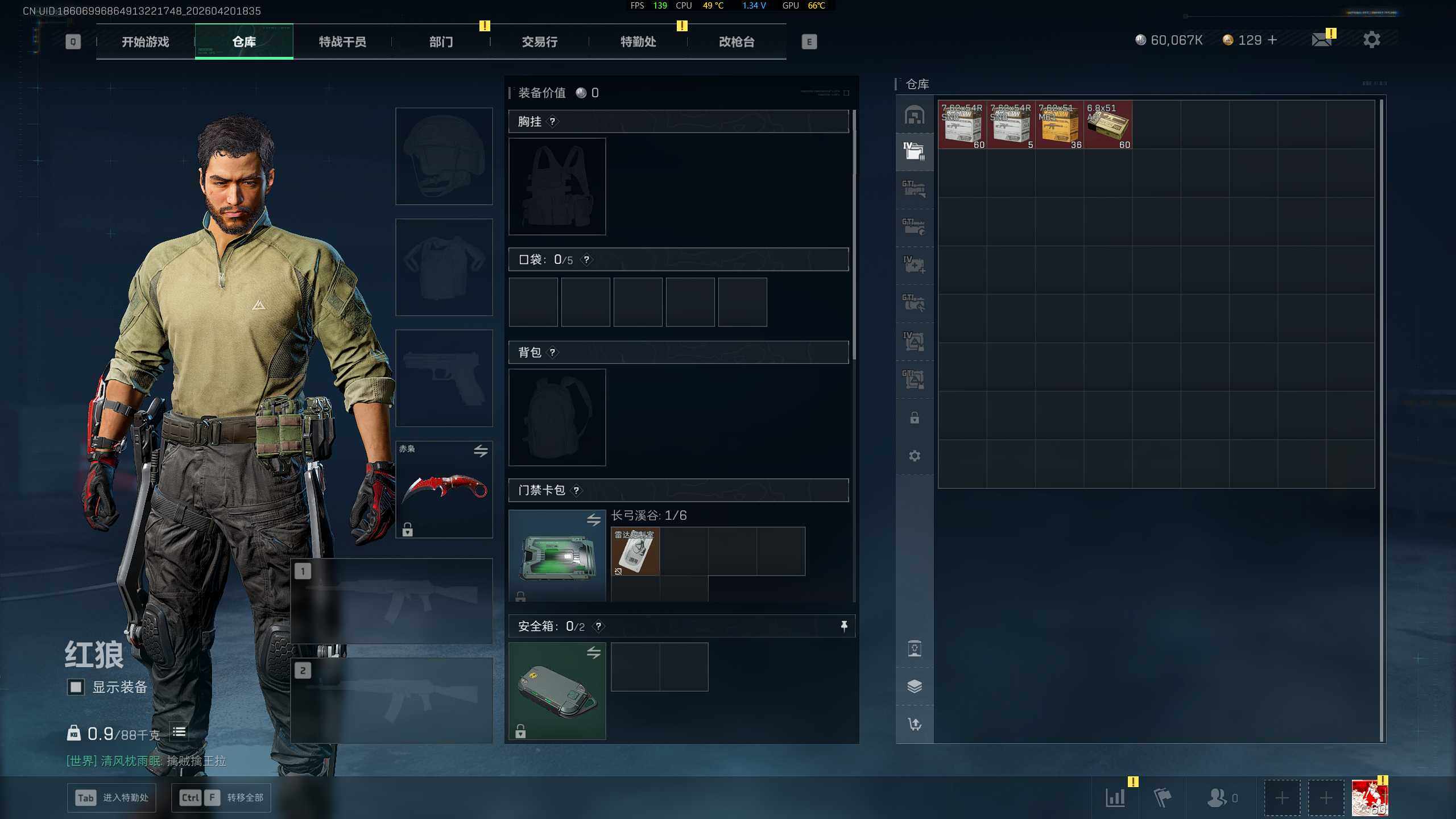 SJZQM4109591三角洲行动账号详情图10