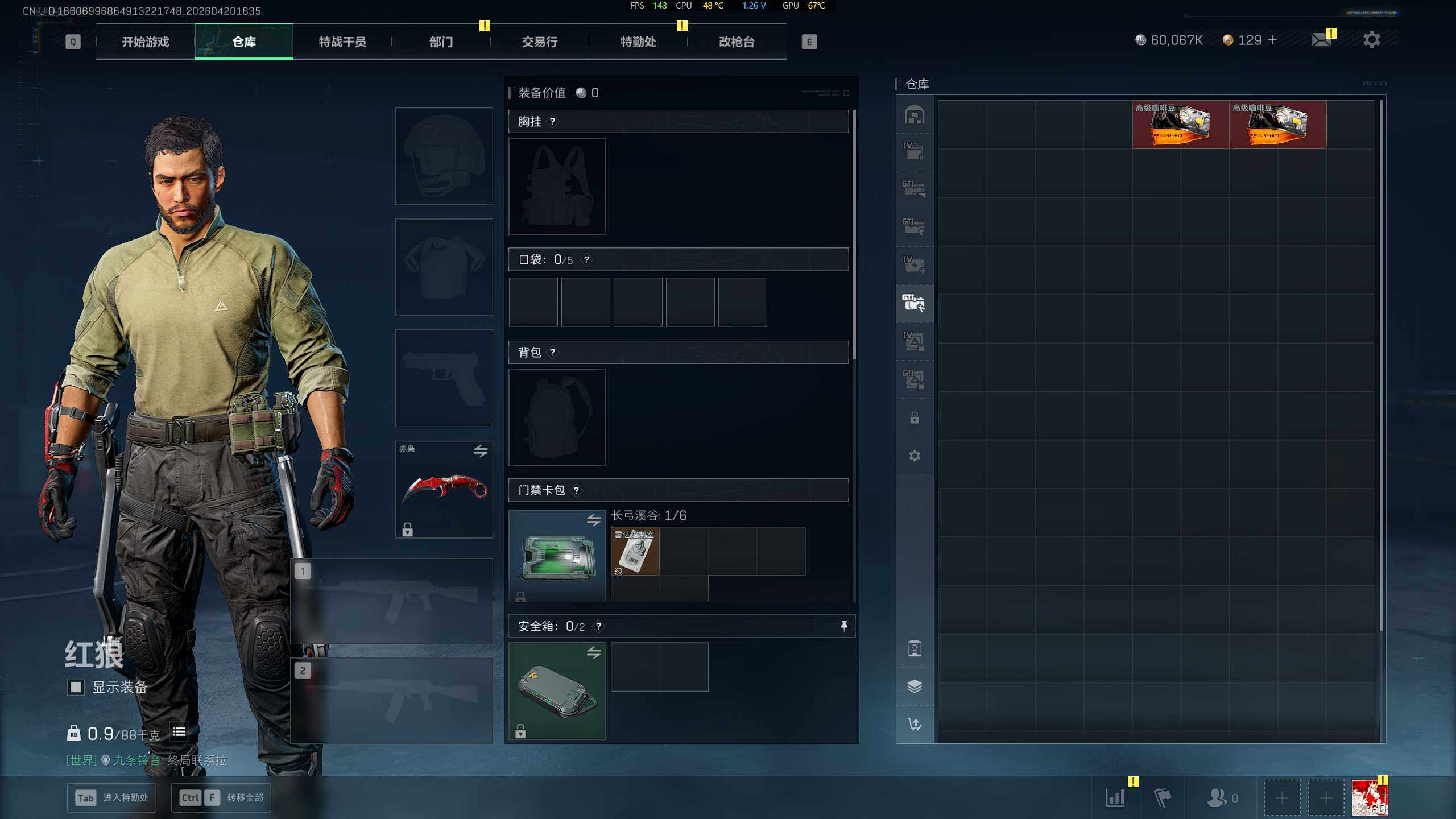 SJZQM4109591三角洲行动账号详情图11