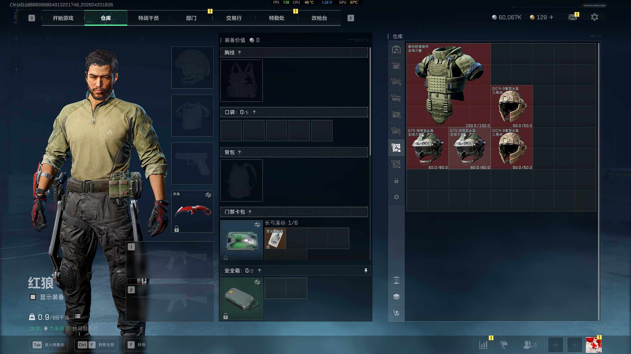 SJZQM4109591三角洲行动账号详情图12