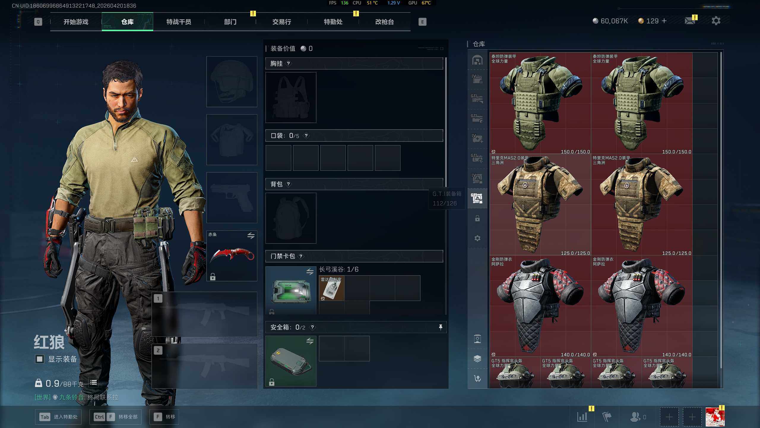 SJZQM4109591三角洲行动账号详情图13