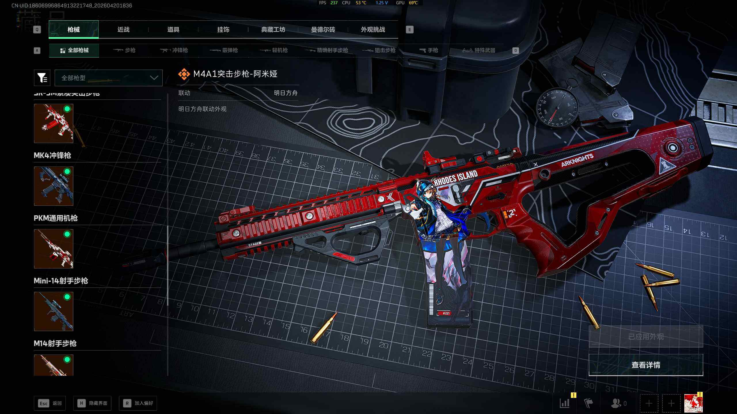 SJZQM4109591三角洲行动账号详情图16