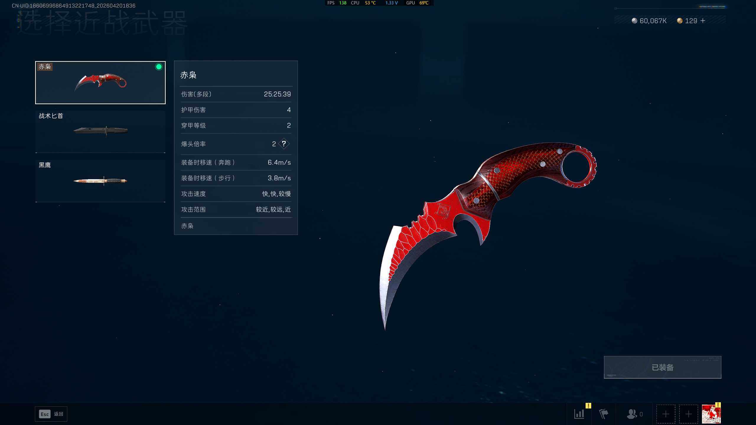 SJZQM4109591三角洲行动账号详情图18