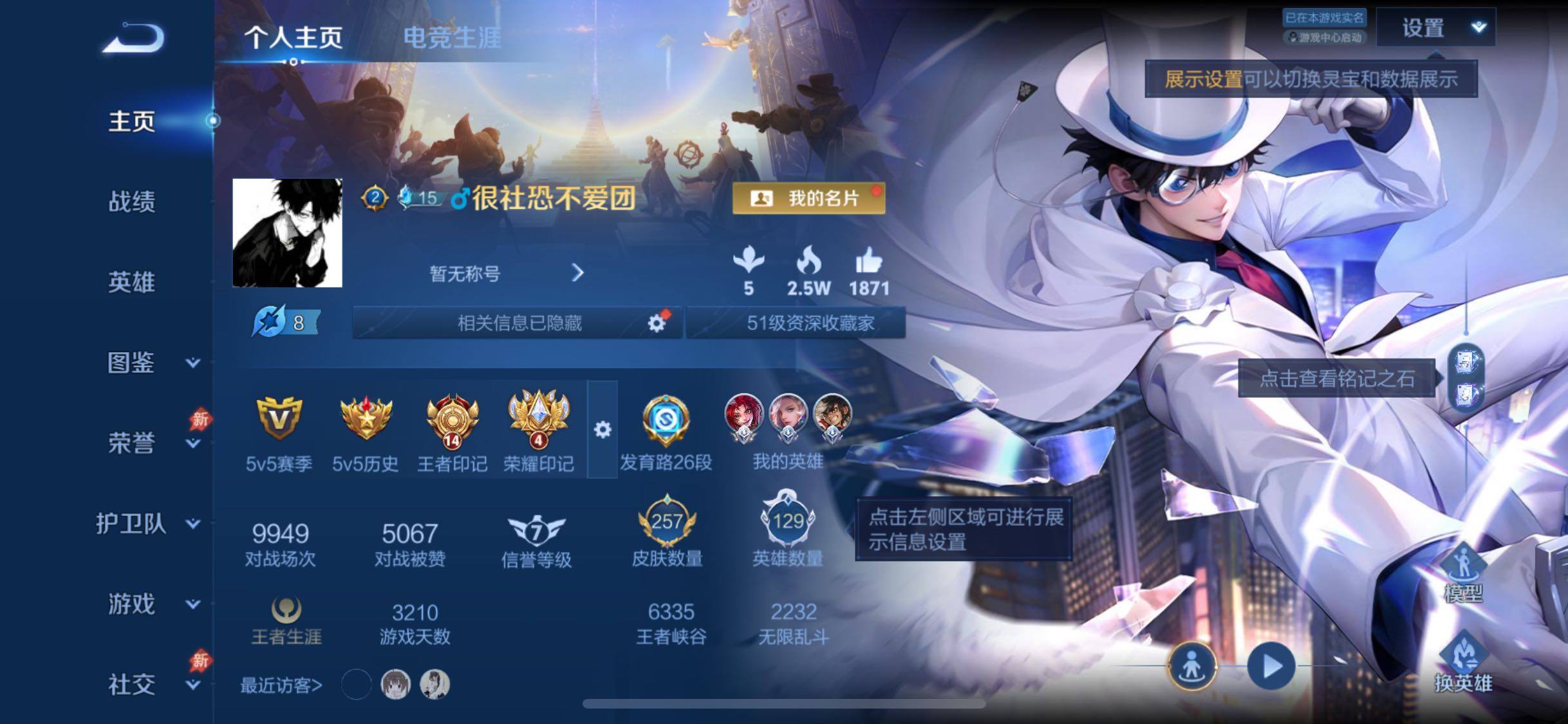 WZLX4324642王者荣耀账号详情图2