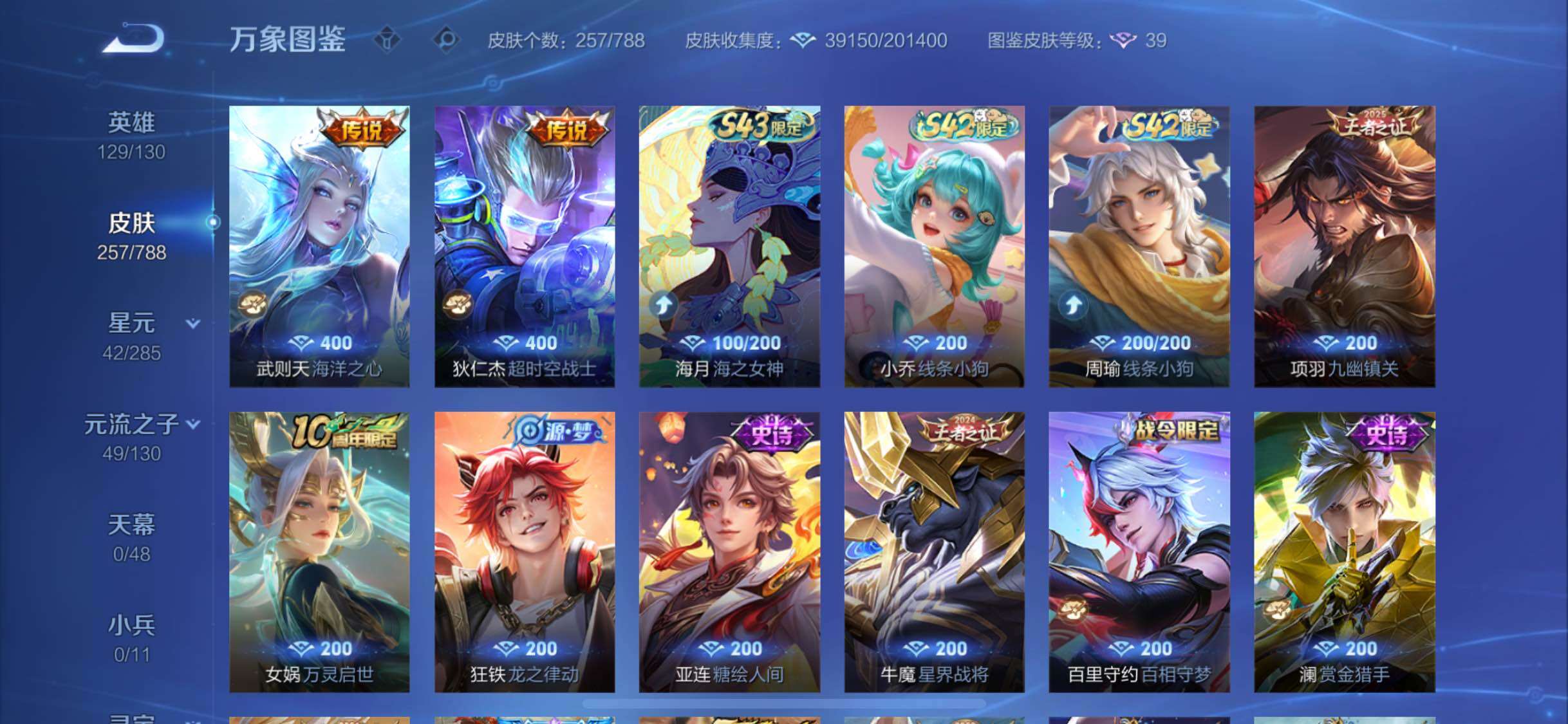 WZLX4324642王者荣耀账号详情图8