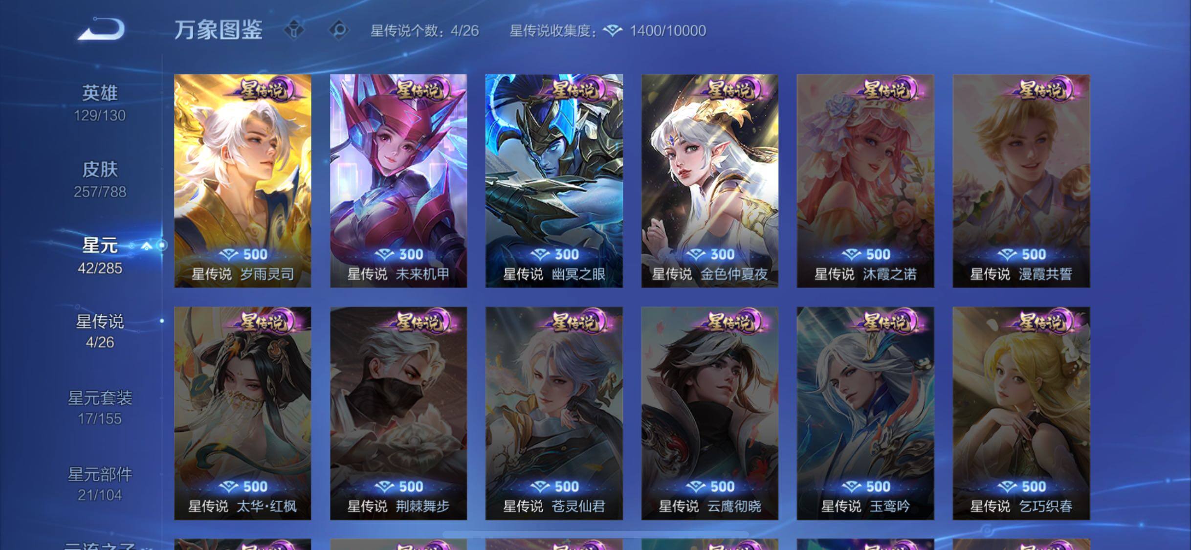 WZLX4324642王者荣耀账号详情图10