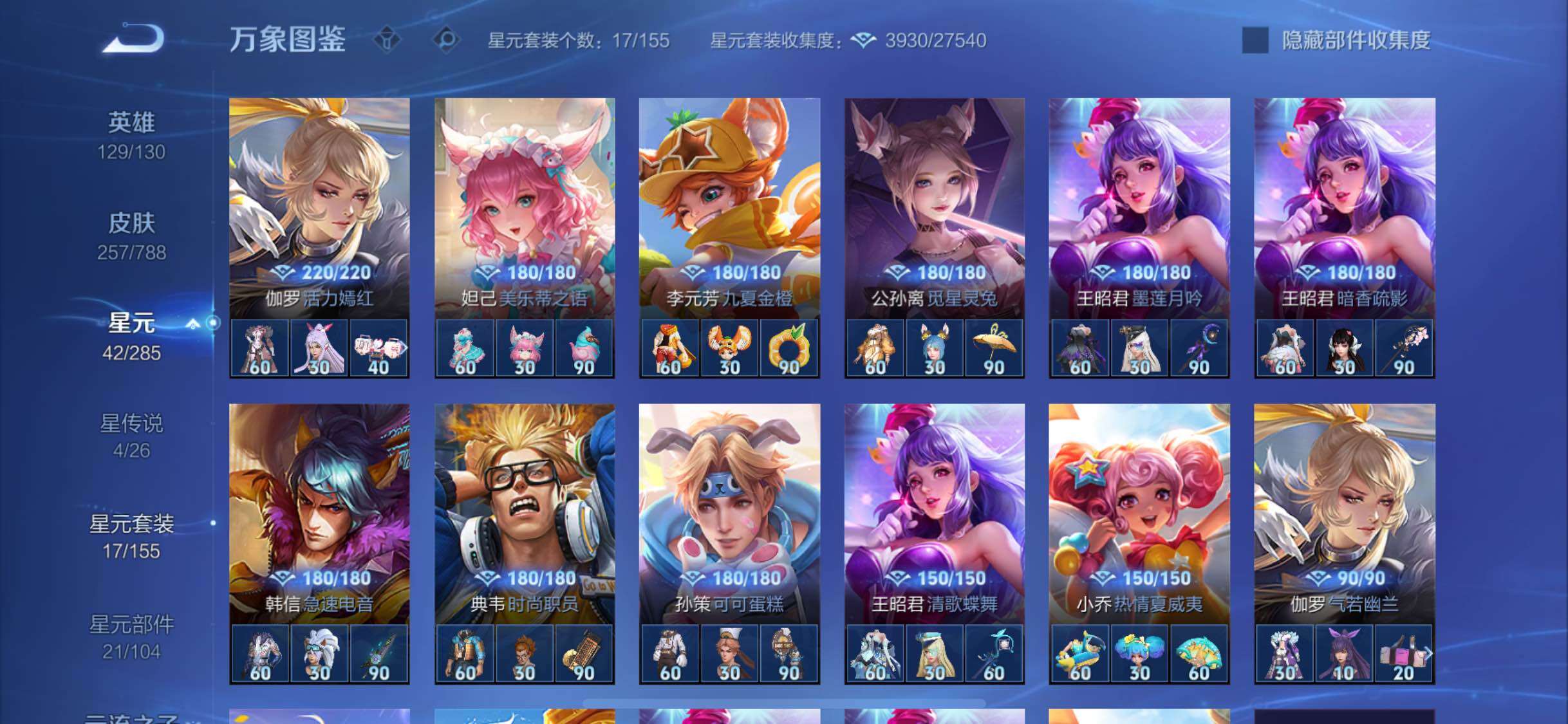 WZLX4324642王者荣耀账号详情图11