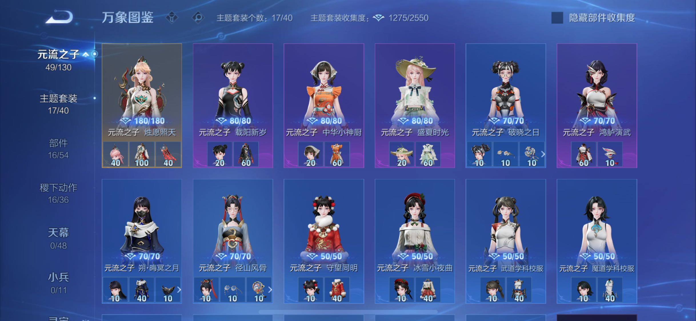 WZLX4324642王者荣耀账号详情图12