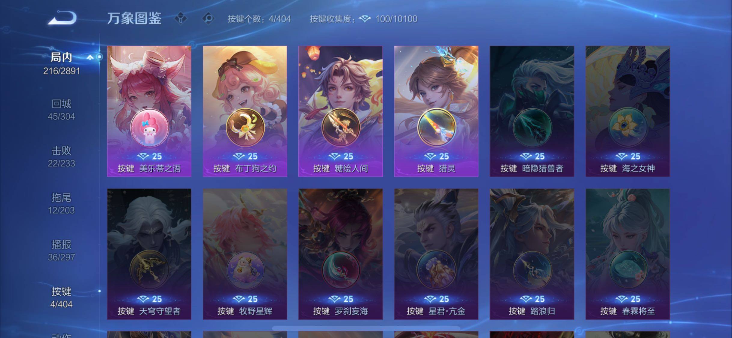 WZLX4324642王者荣耀账号详情图13