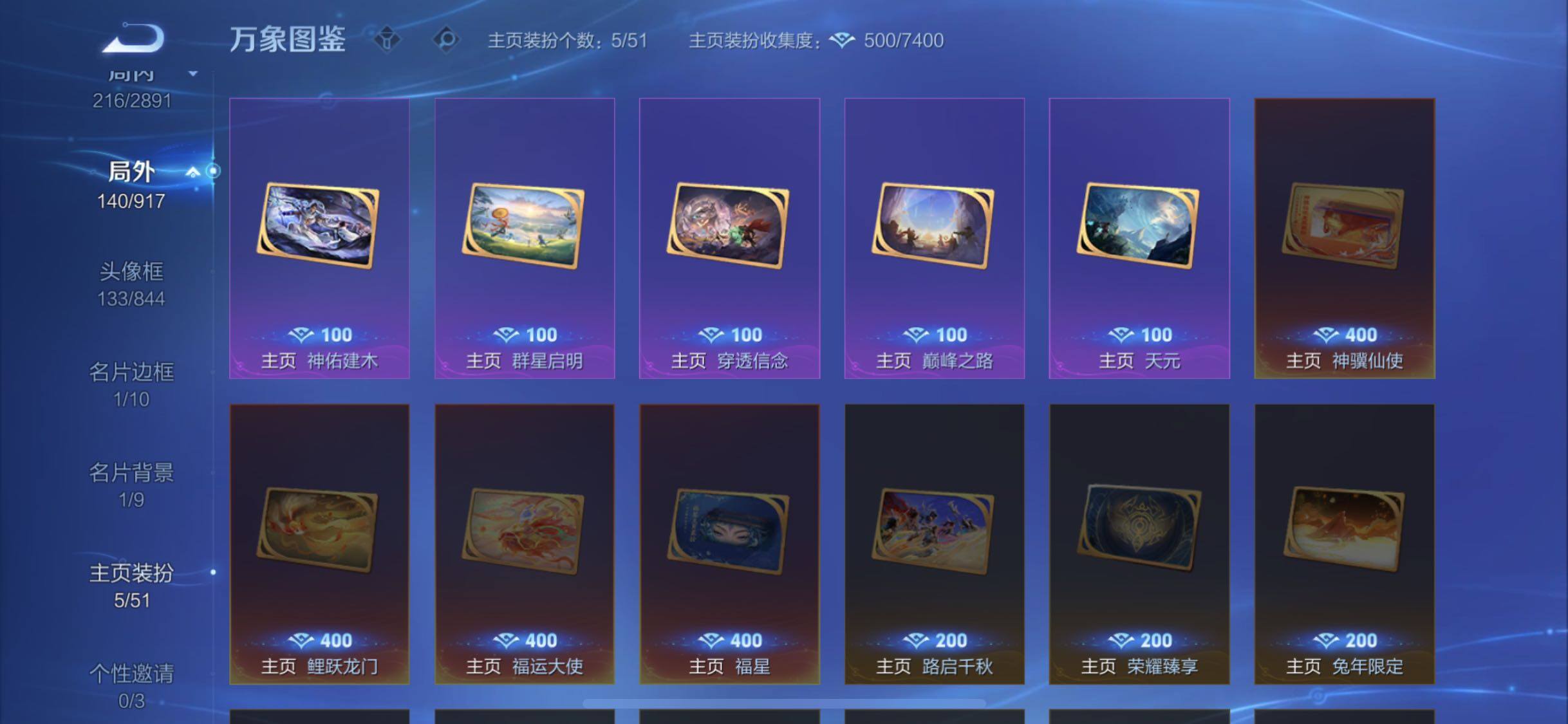 WZLX4324642王者荣耀账号详情图14