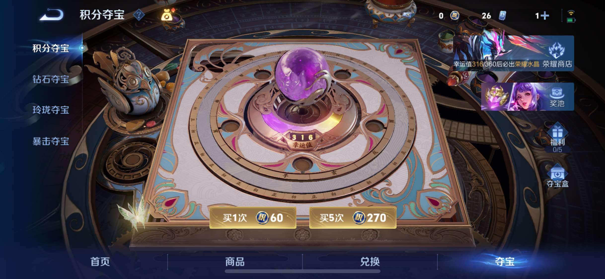 WZLX4324642王者荣耀账号详情图15