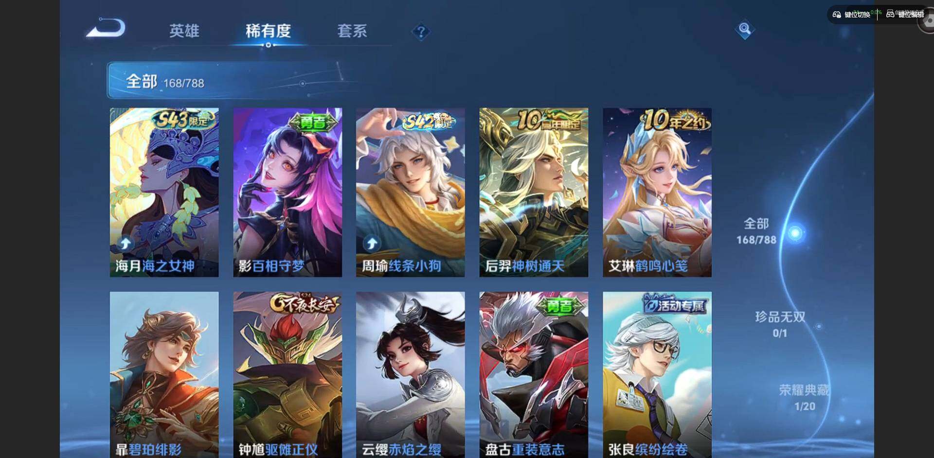 WZLX4322610王者荣耀账号详情图9