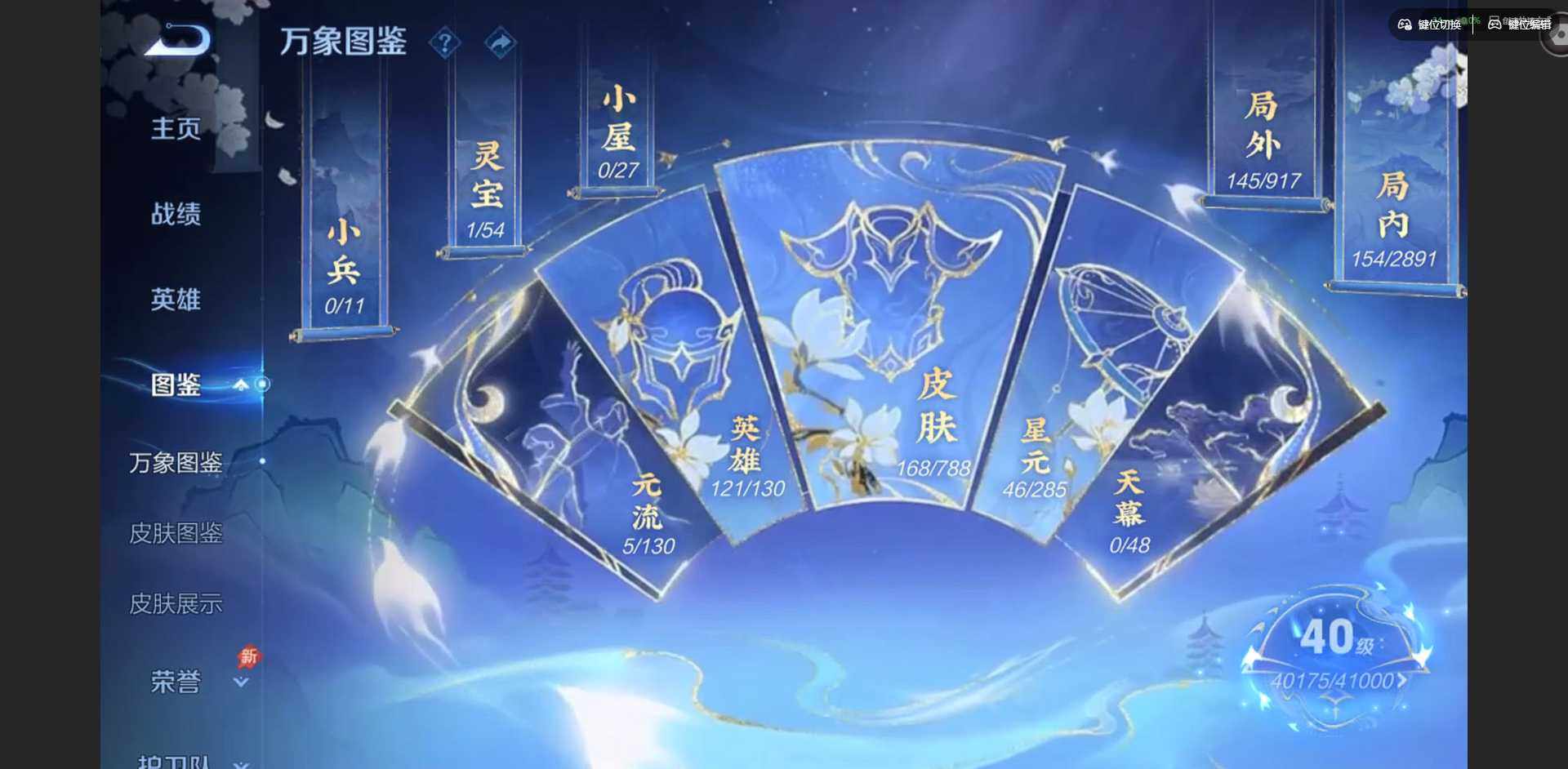 WZLX4322610王者荣耀账号详情图3