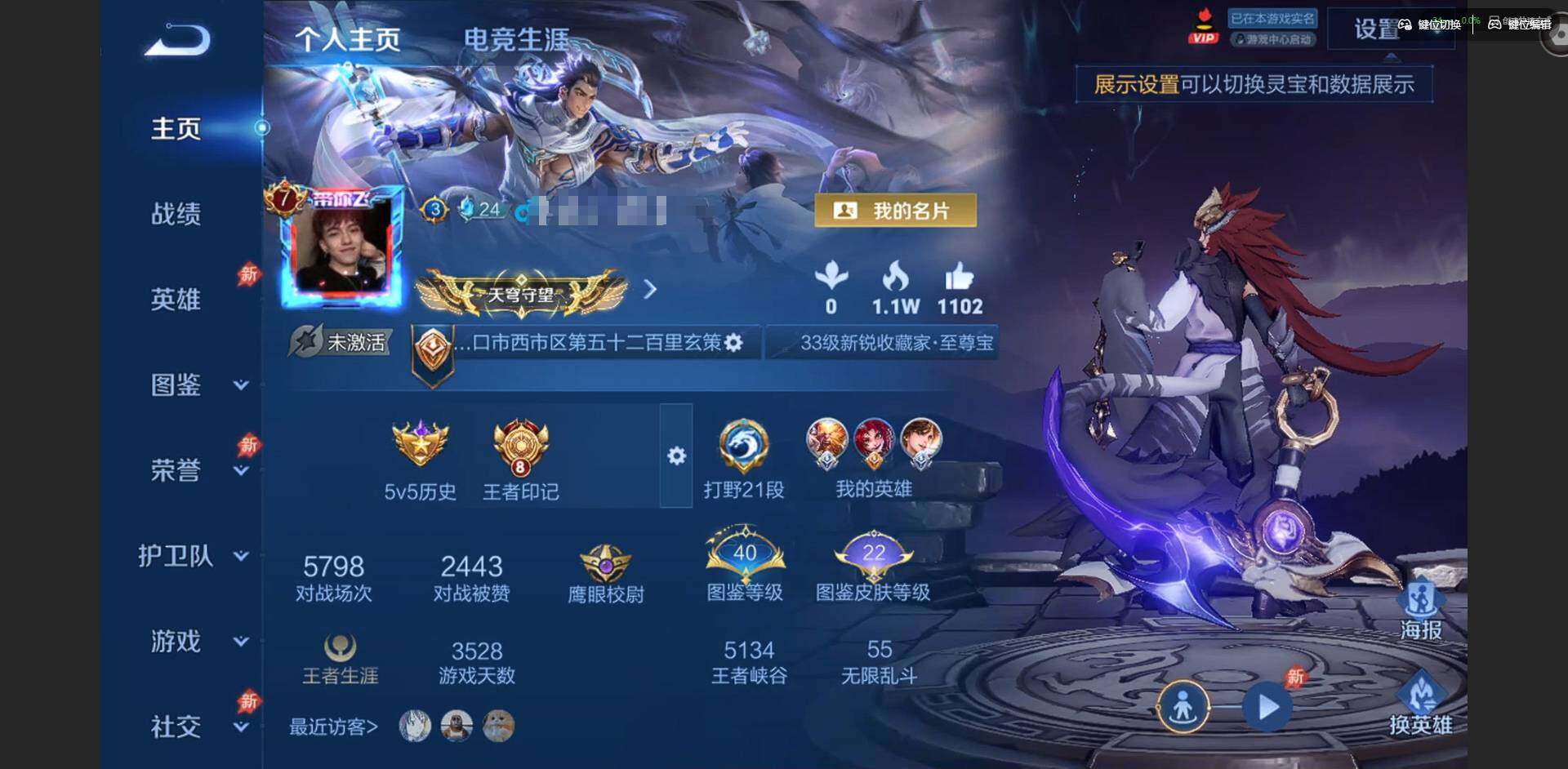 王者荣耀账号安卓QQ实名: 可修改 贵族等级: V7 英雄数: 121 皮肤数: 168 荣耀水晶: 全息碎影 星传说: 金色仲夏夜 传说皮: 仲夏夜之梦,神树通天 限定皮: 遇见飞天,李小龙,梁祝,神威,飞衡,青春决赛