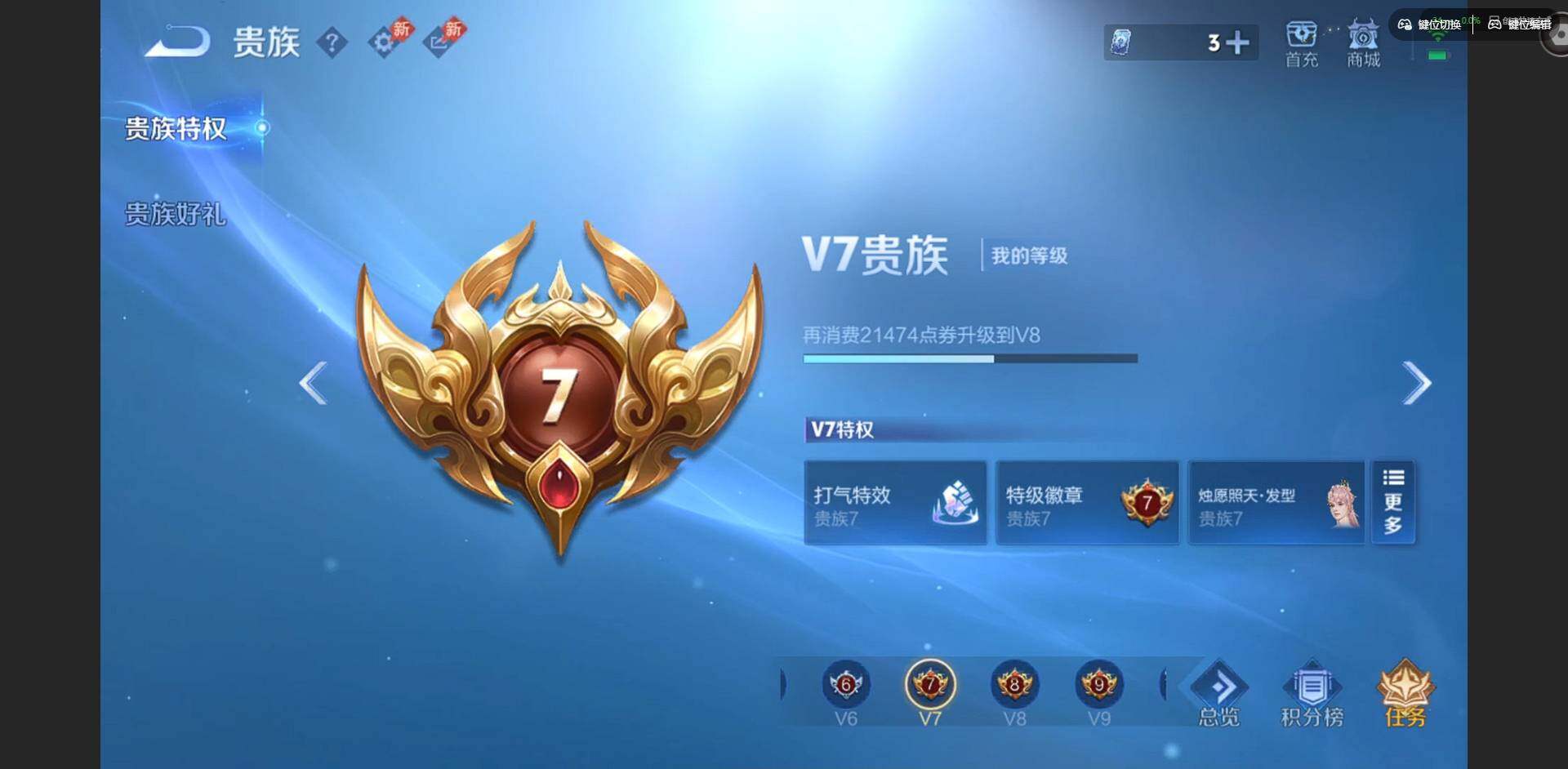 WZLX4322610王者荣耀账号详情图14