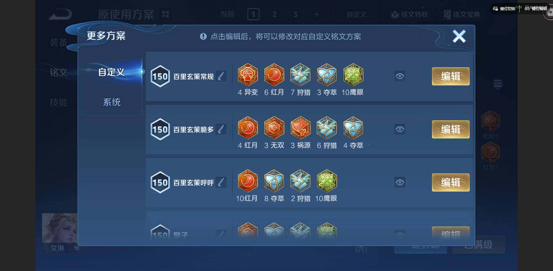 WZLX4322610王者荣耀账号详情图13