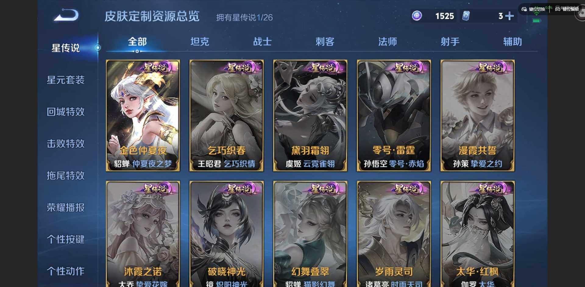 WZLX4322610王者荣耀账号详情图7