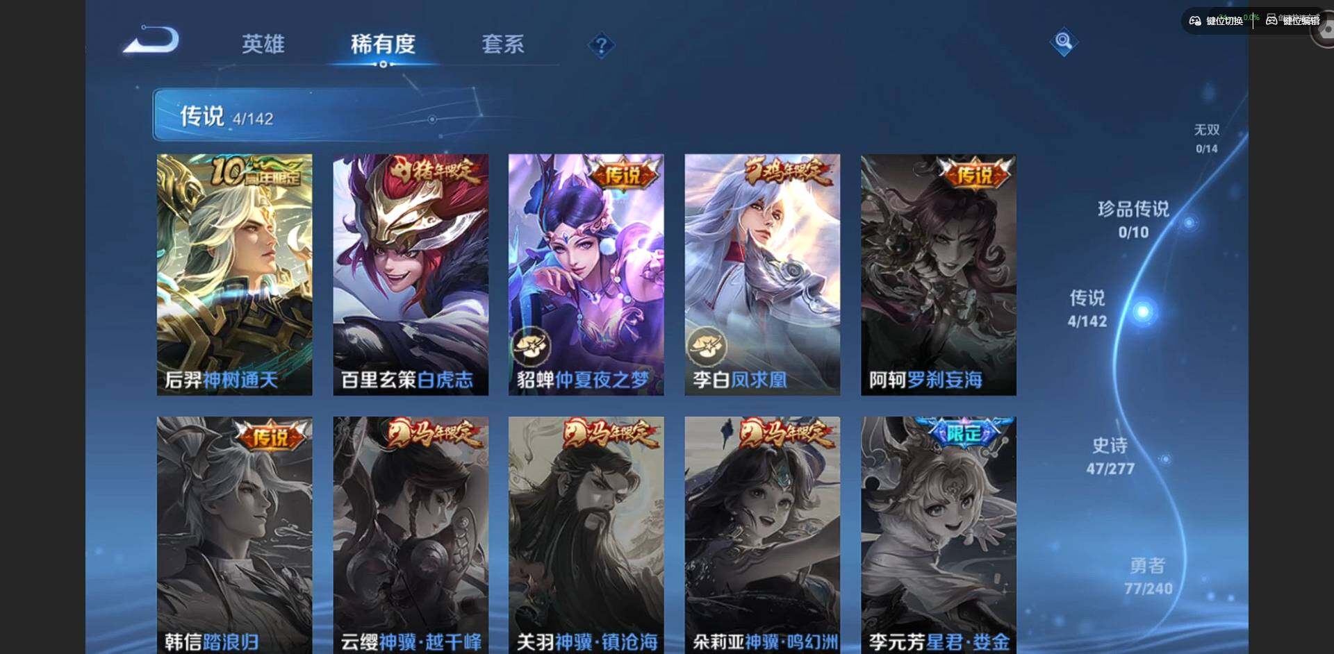 WZLX4322610王者荣耀账号详情图6