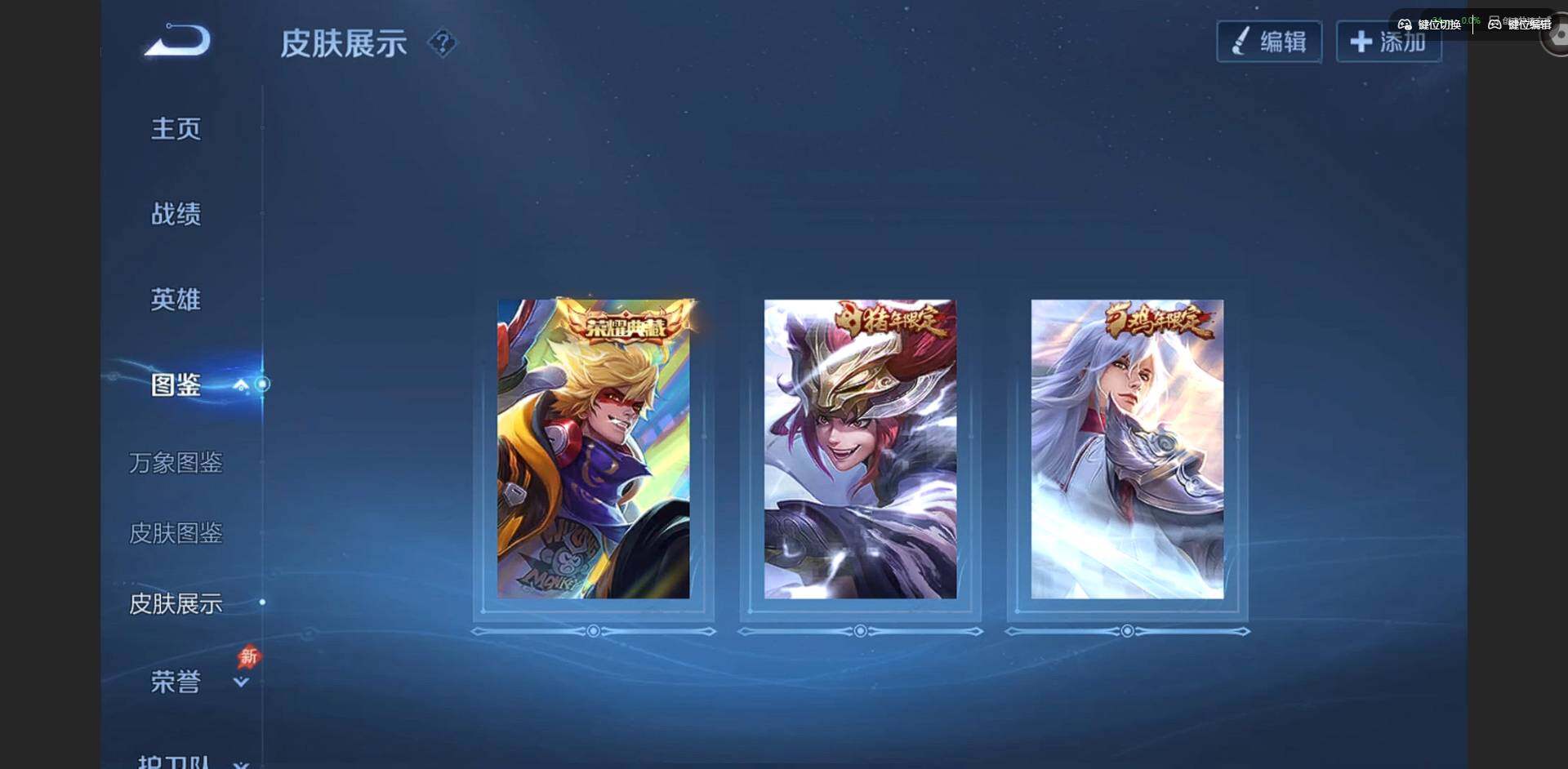 WZLX4322610王者荣耀账号详情图4