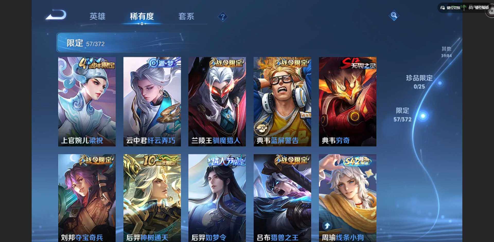 WZLX4322610王者荣耀账号详情图10