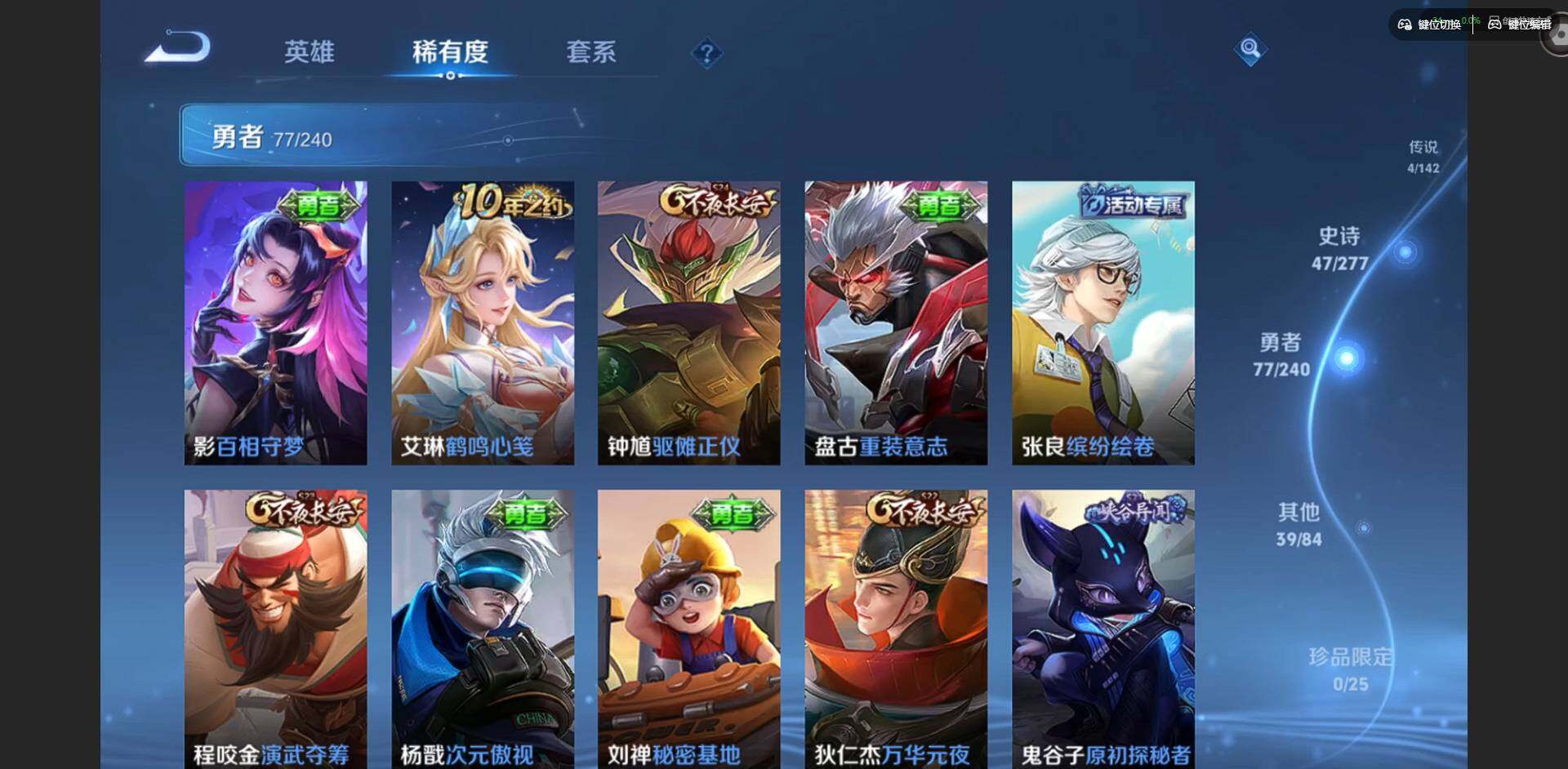 WZLX4322610王者荣耀账号详情图11