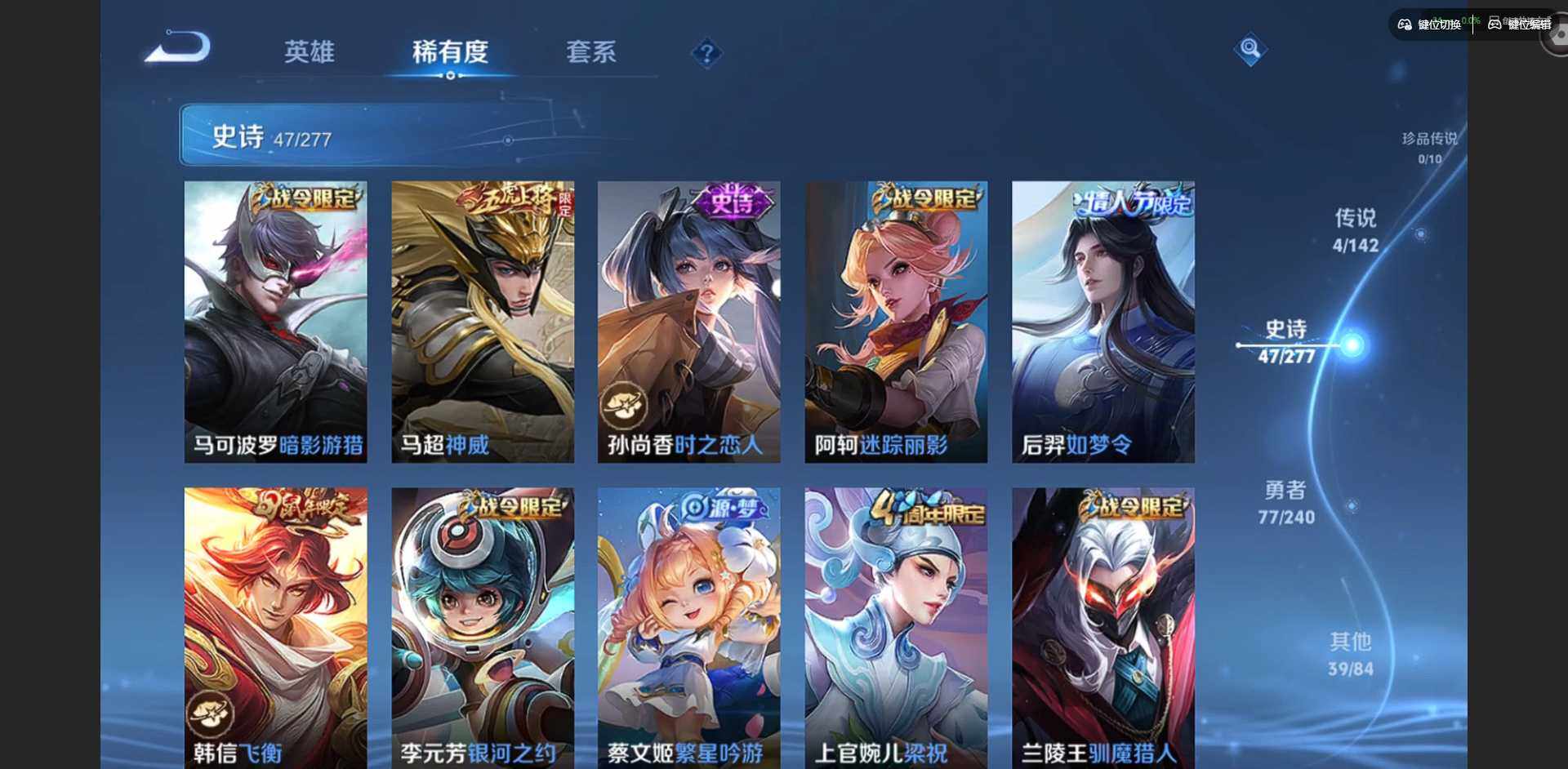 WZLX4322610王者荣耀账号详情图12