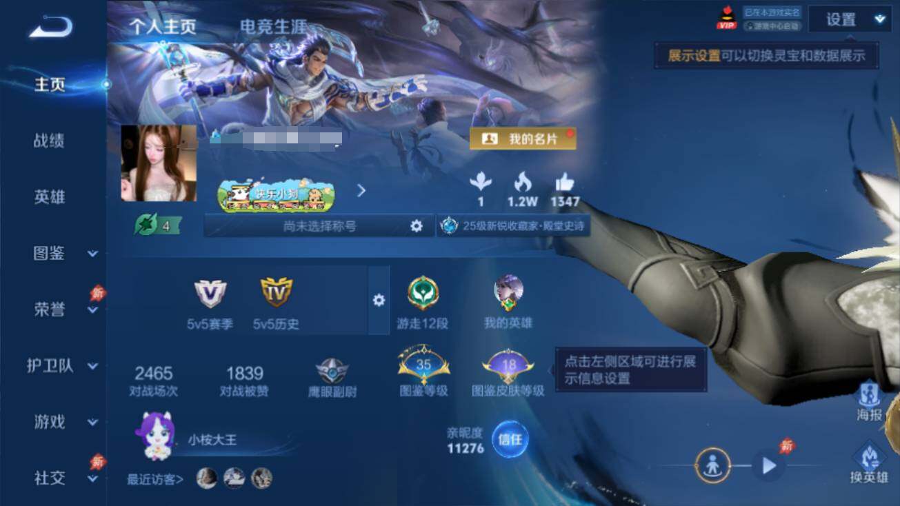 WZEY4322134王者荣耀账号详情图5