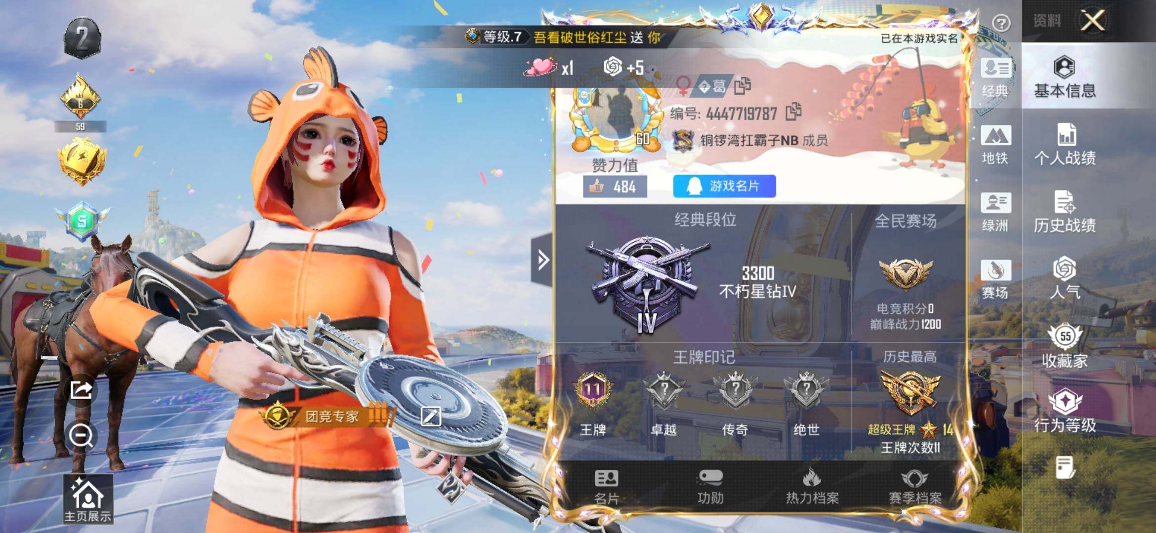 HPLX4184284和平精英账号详情图8