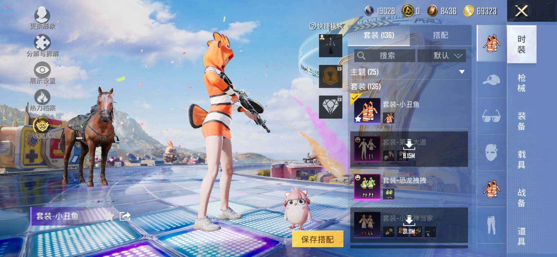 HPLX4184284和平精英账号详情图7