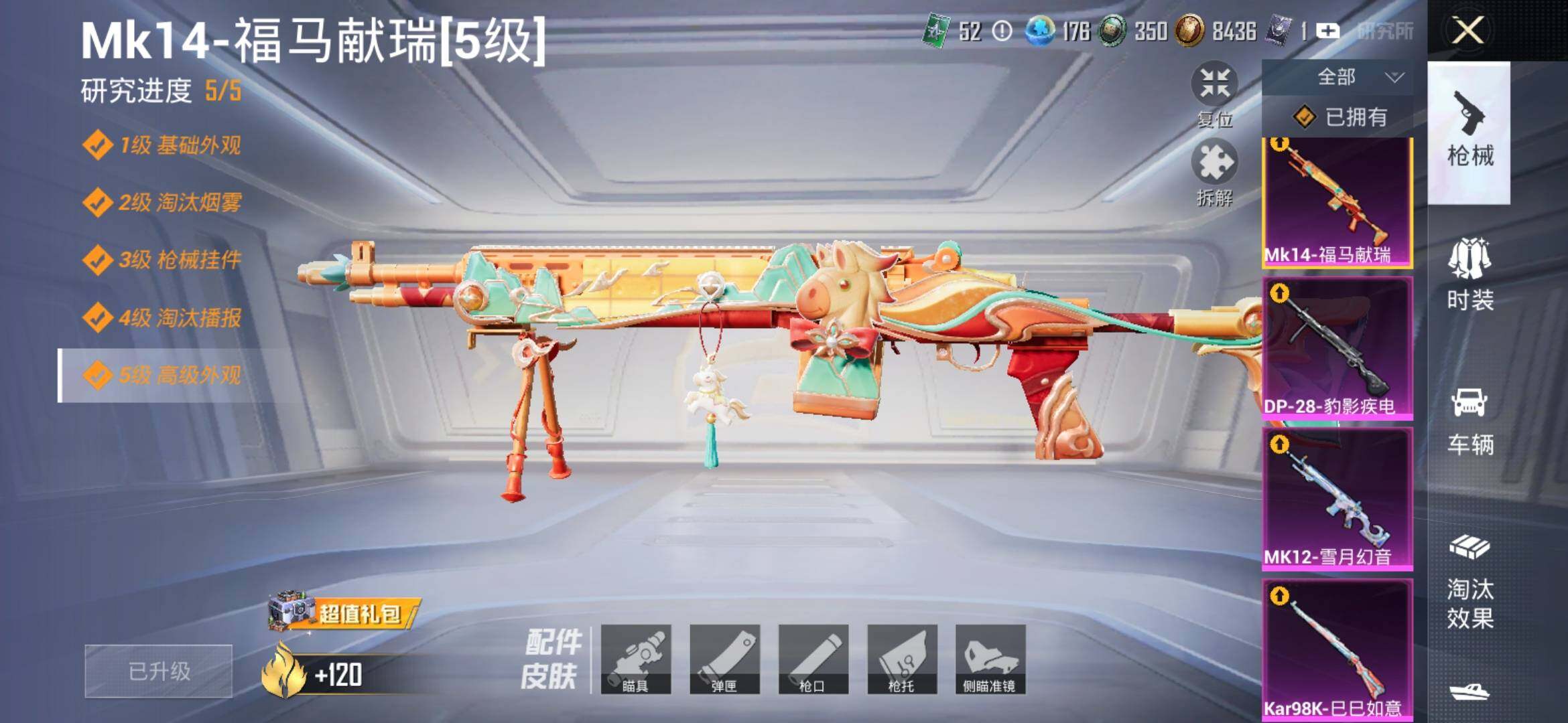 HPLX4184284和平精英账号详情图6