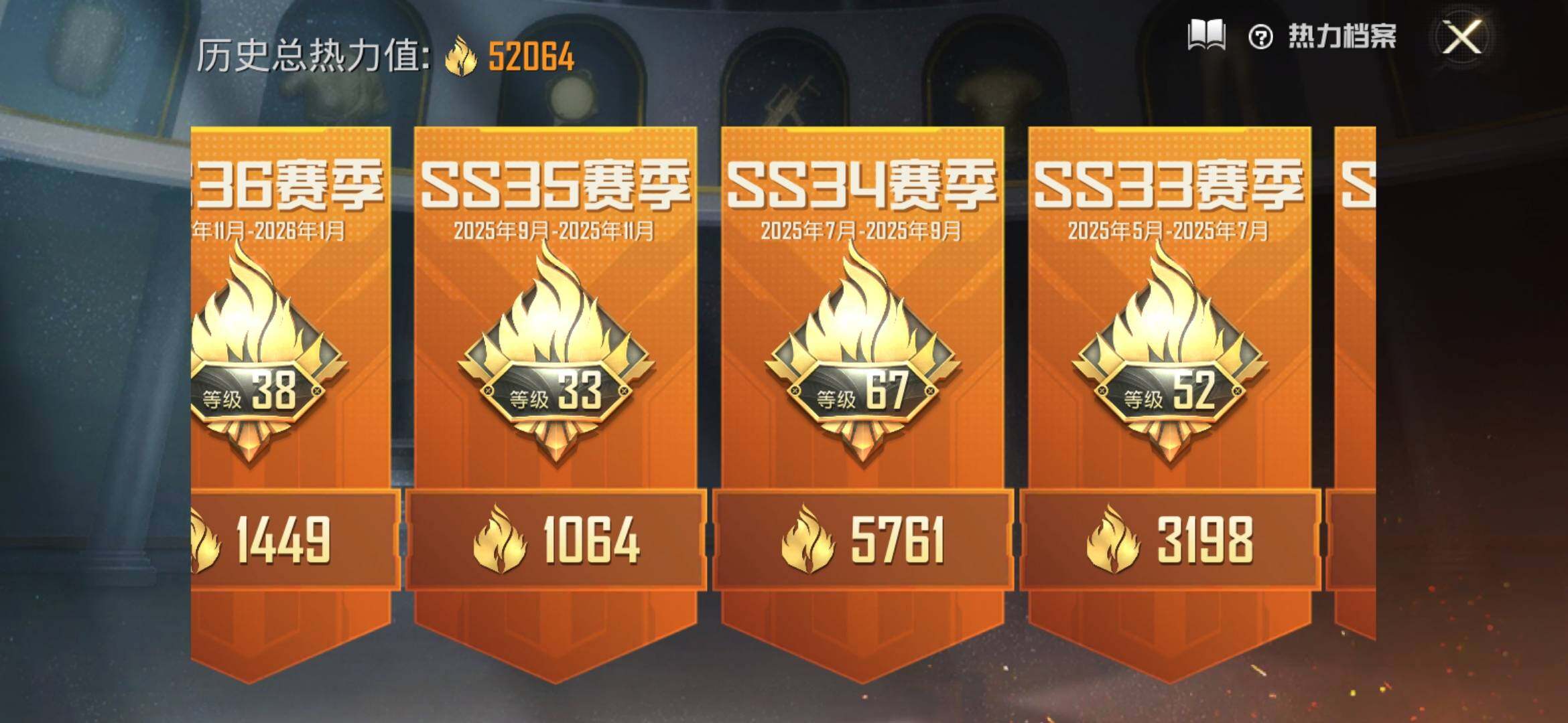 HPLX4184284和平精英账号详情图5