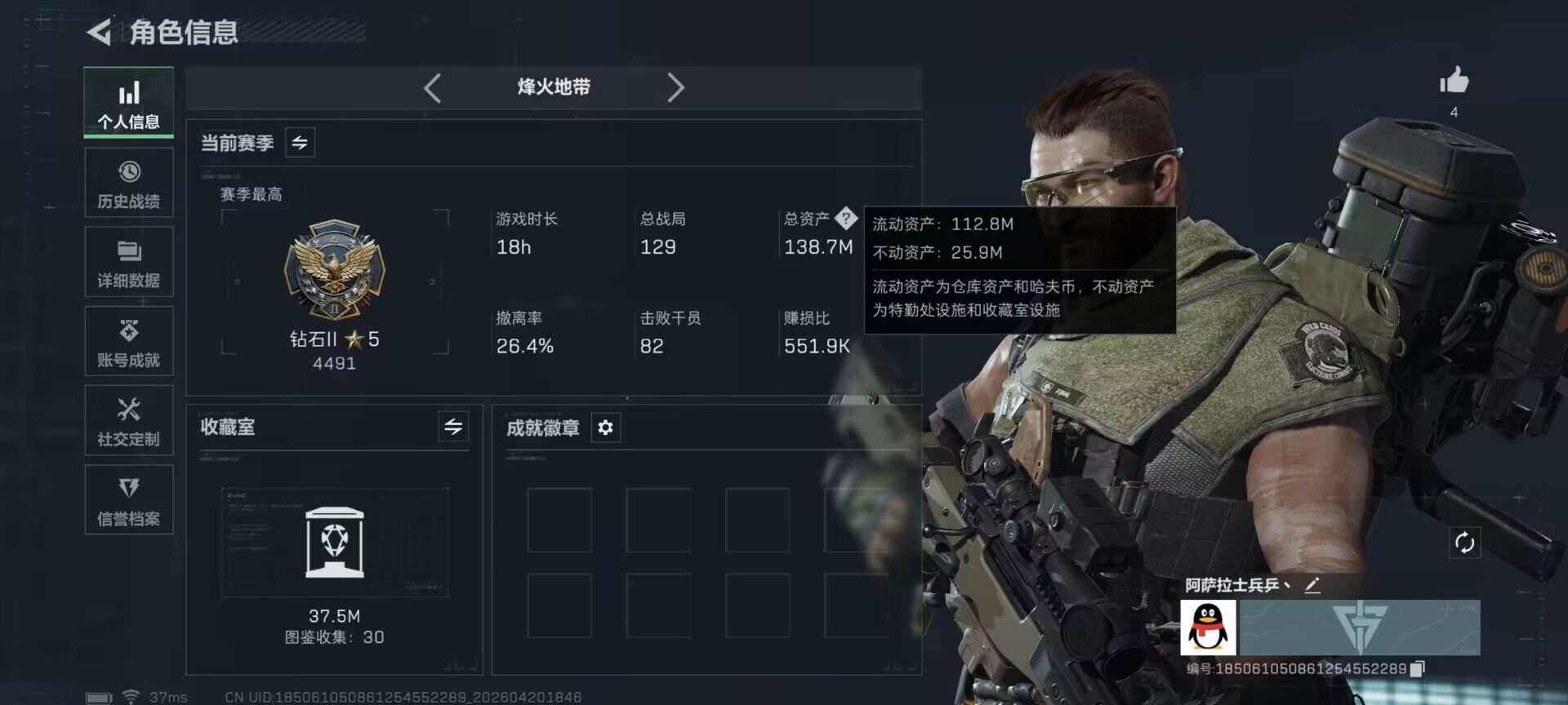 SJZEY4103220三角洲行动账号详情图3