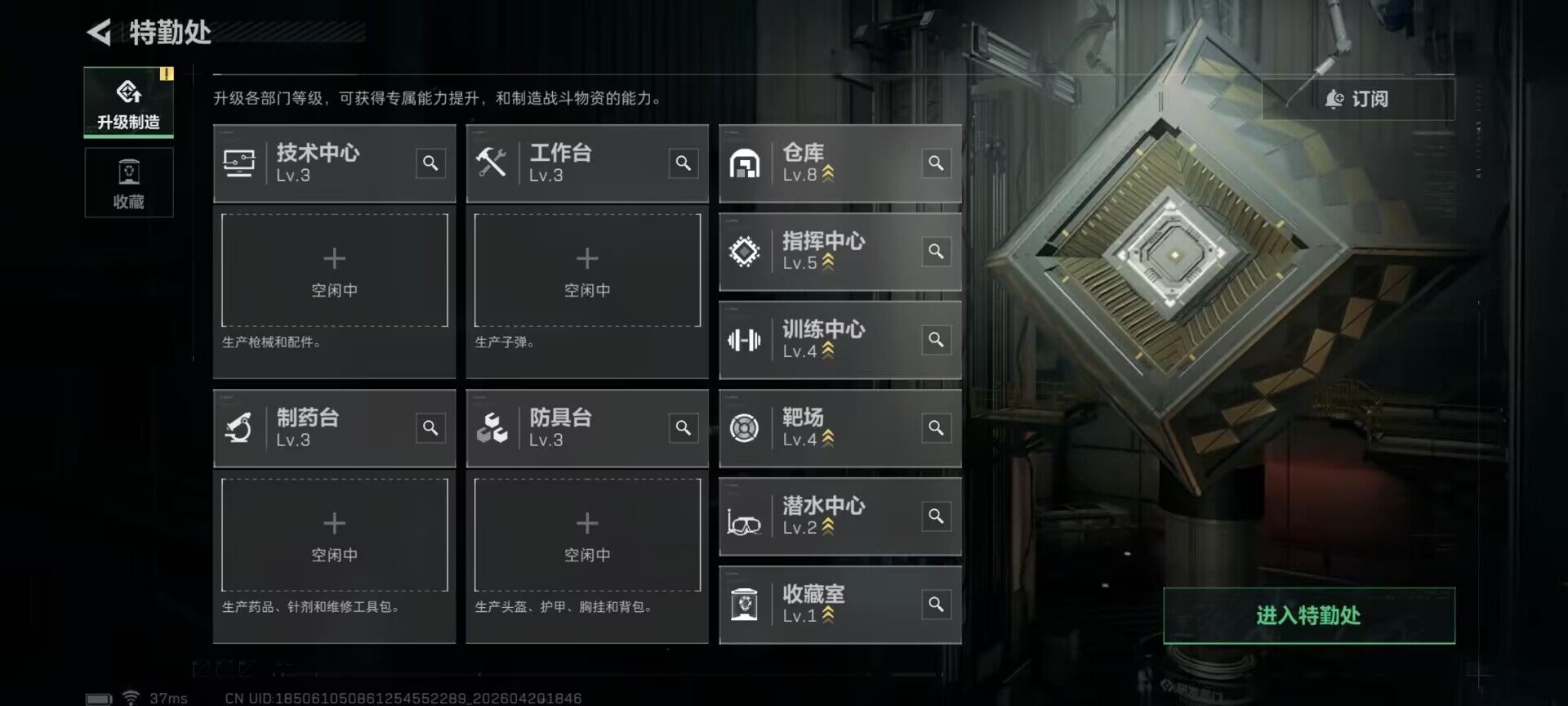 SJZEY4103220三角洲行动账号详情图4