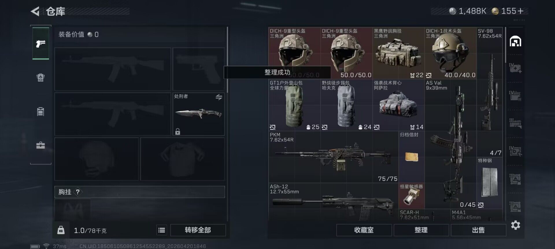 SJZEY4103220三角洲行动账号详情图6