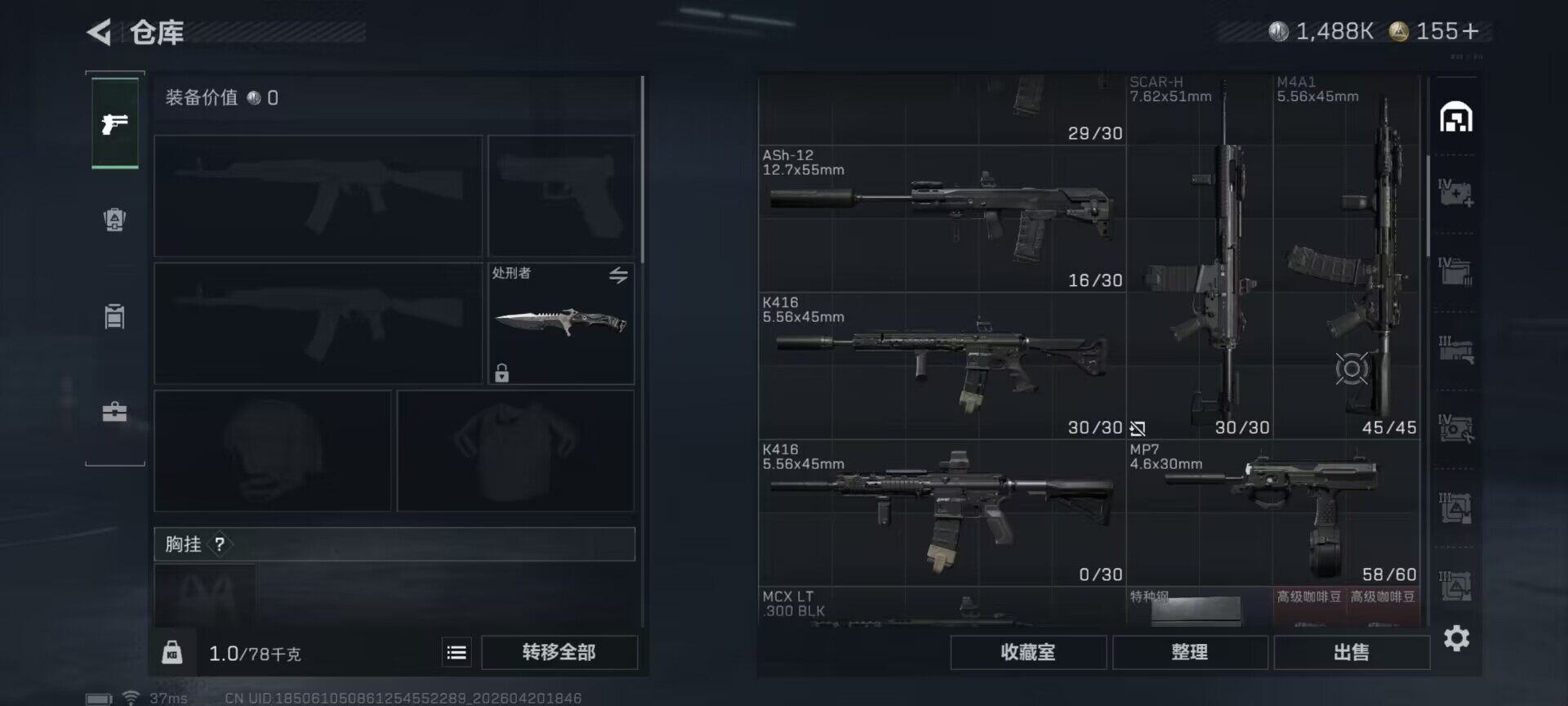 SJZEY4103220三角洲行动账号详情图7