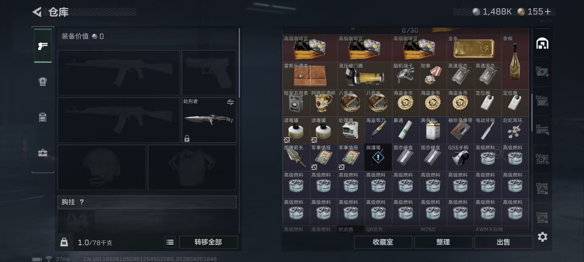 SJZEY4103220三角洲行动账号详情图8