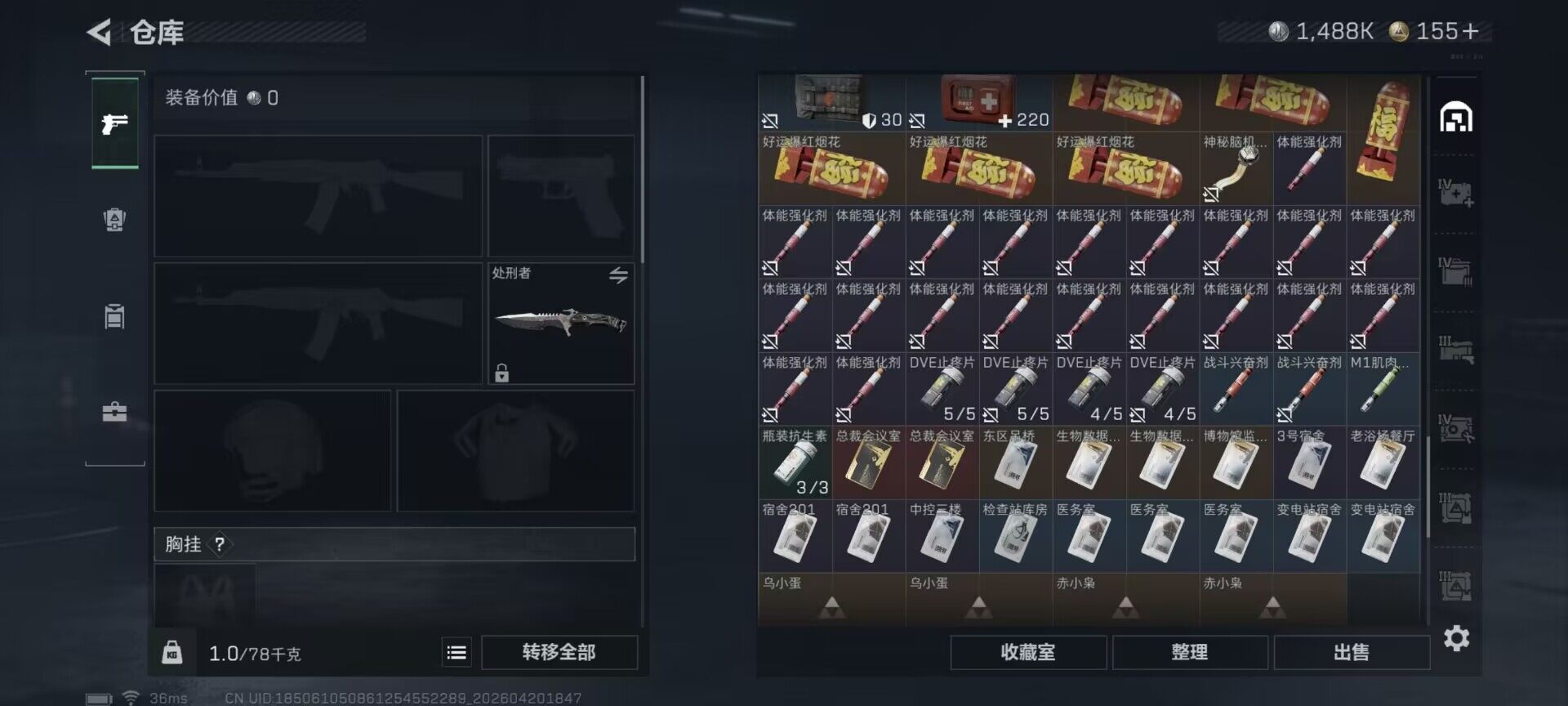 SJZEY4103220三角洲行动账号详情图9