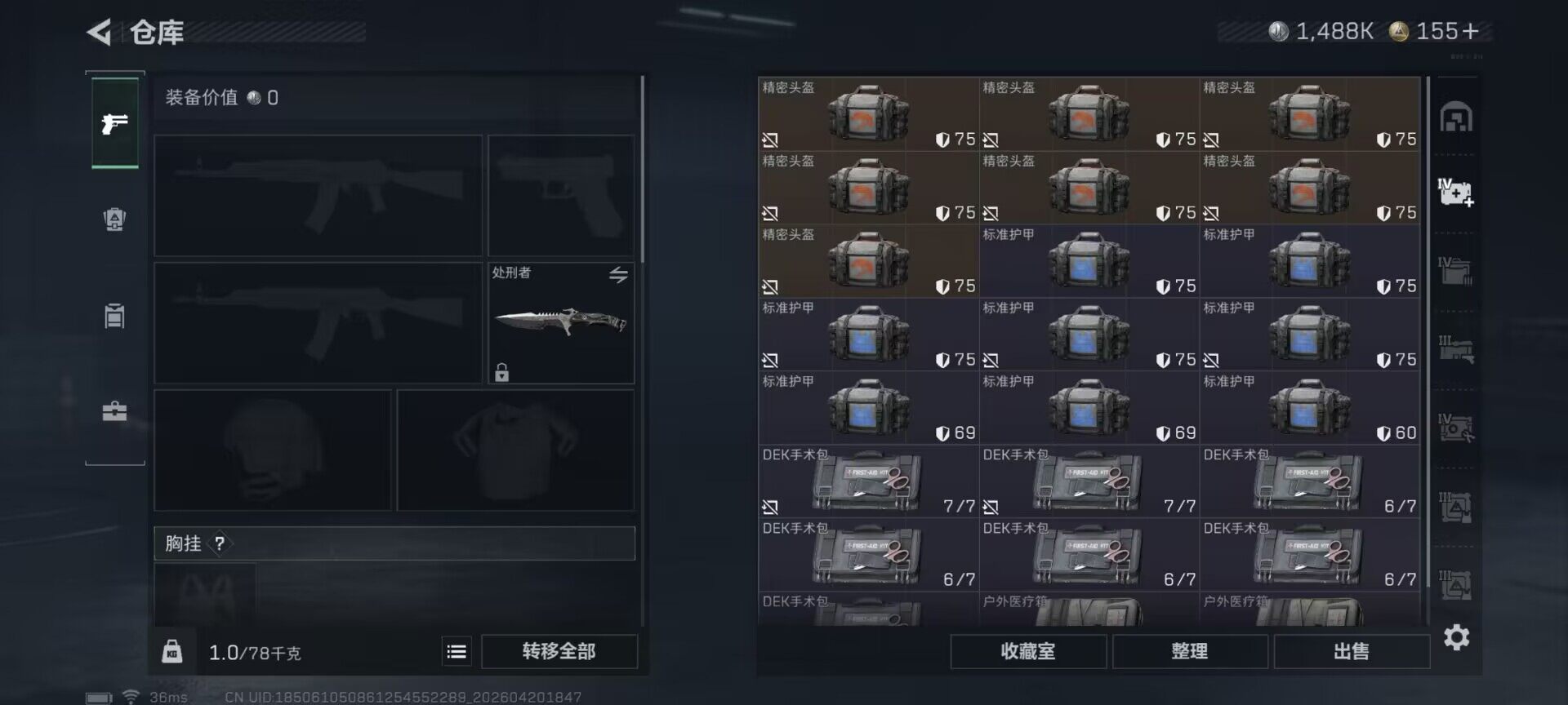 SJZEY4103220三角洲行动账号详情图10