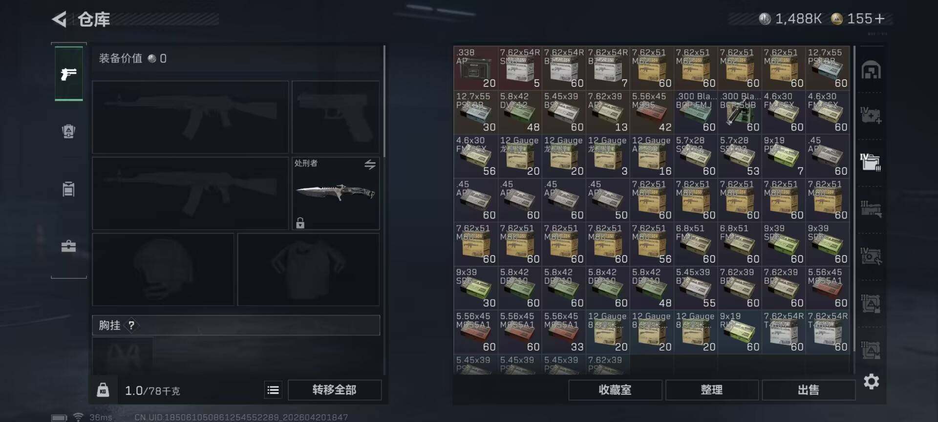 SJZEY4103220三角洲行动账号详情图11