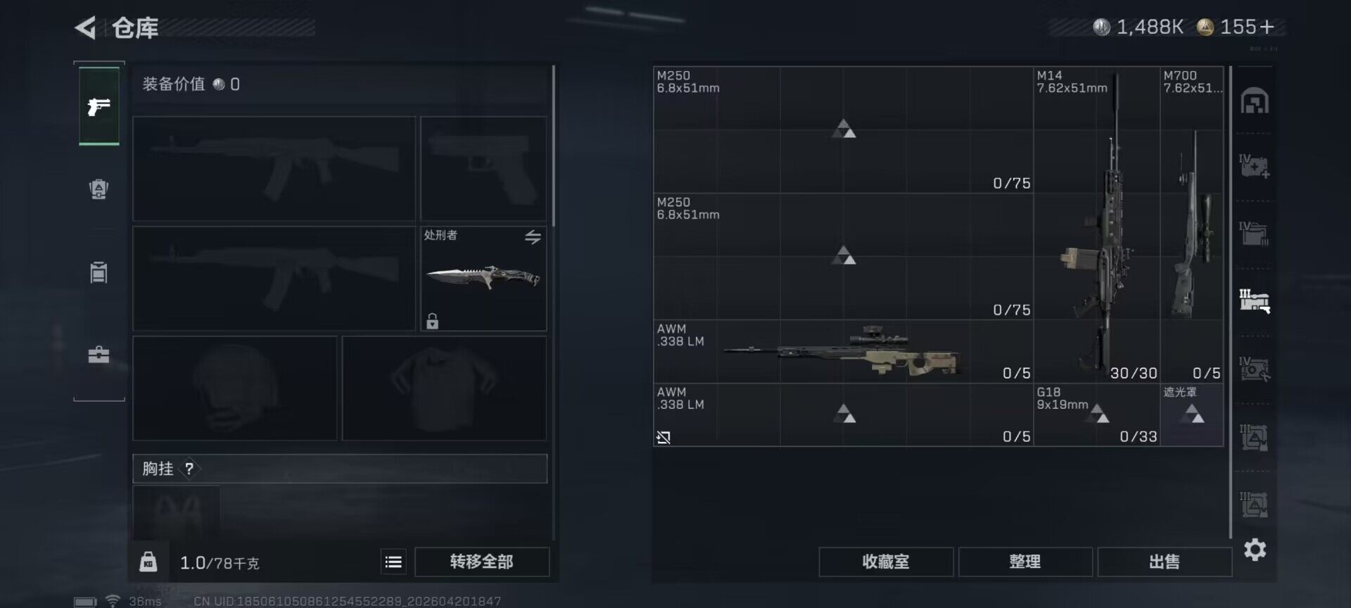 SJZEY4103220三角洲行动账号详情图12