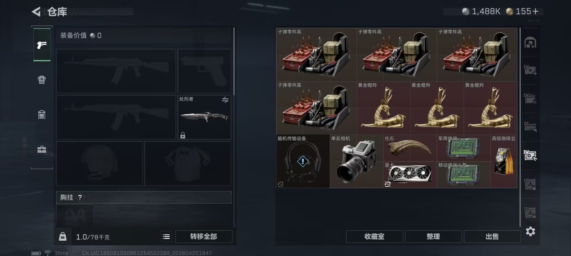 SJZEY4103220三角洲行动账号详情图13