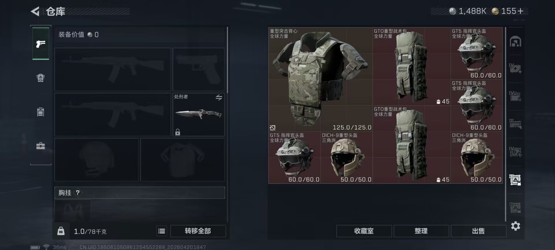 SJZEY4103220三角洲行动账号详情图14