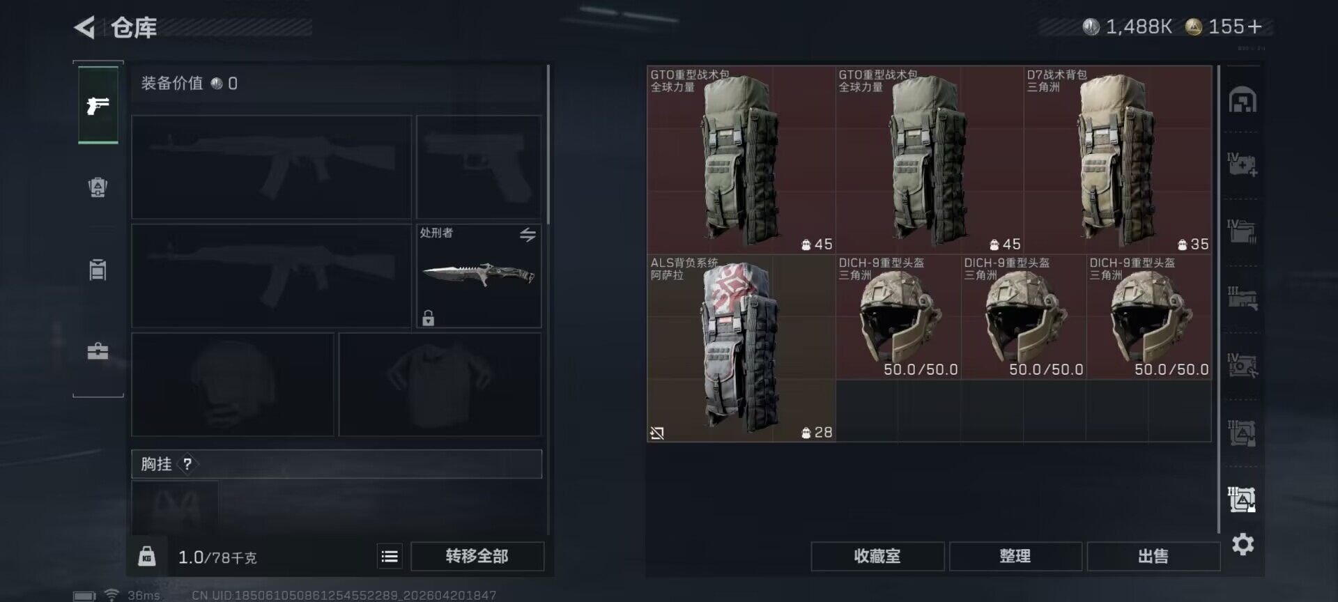 SJZEY4103220三角洲行动账号详情图15